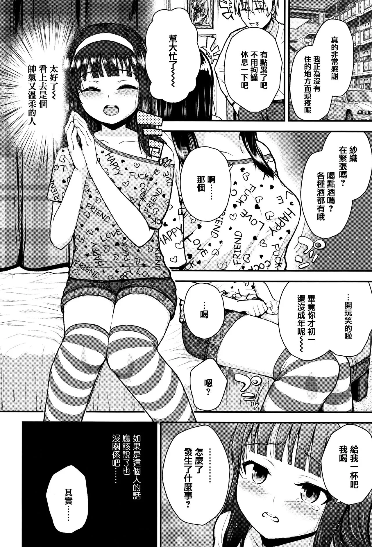 本子漫画全彩御姐老师之母小鬼发育很好，所以试着做了精液教育