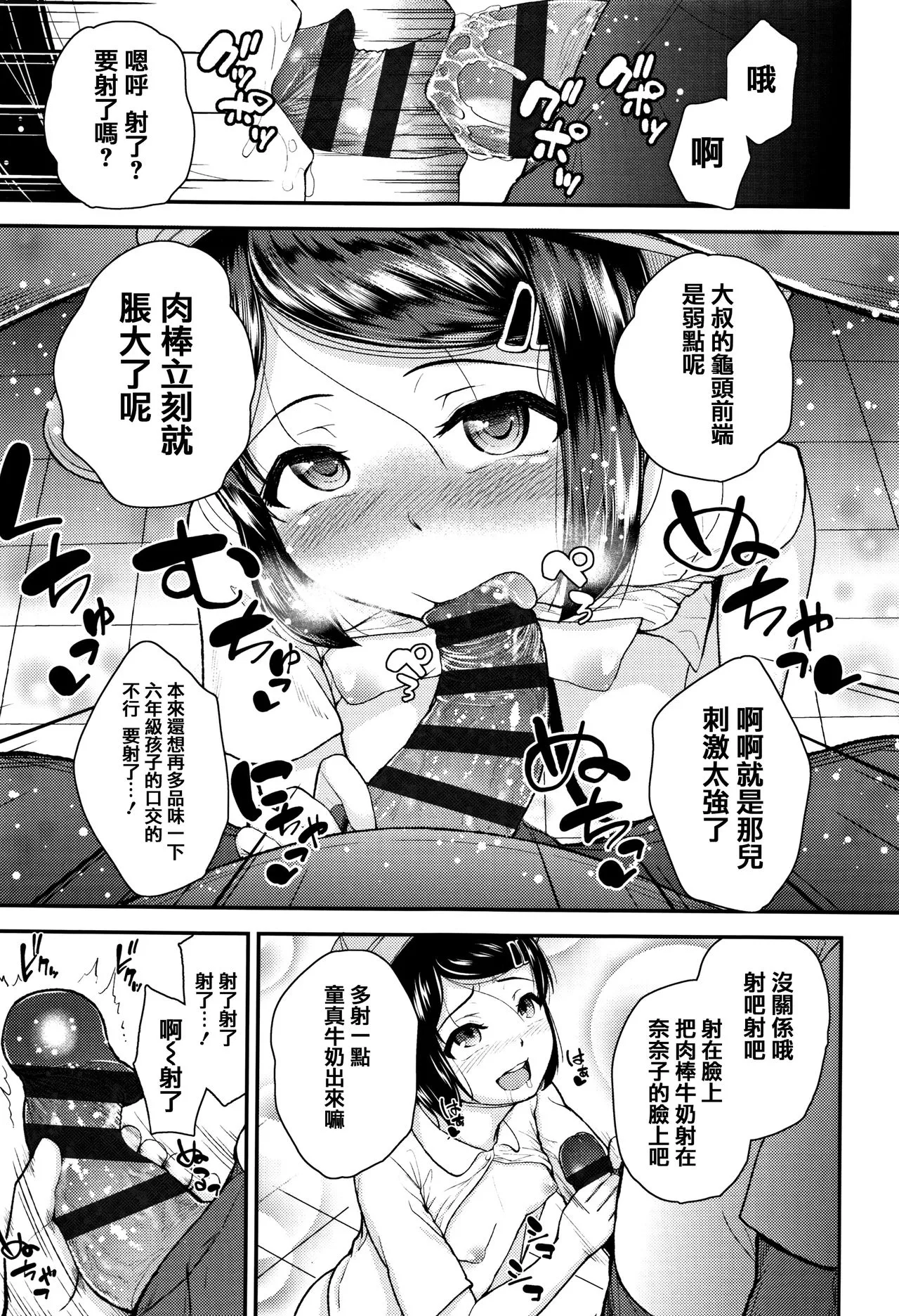 本子漫画全彩御姐老师之母小鬼发育很好，所以试着做了精液教育