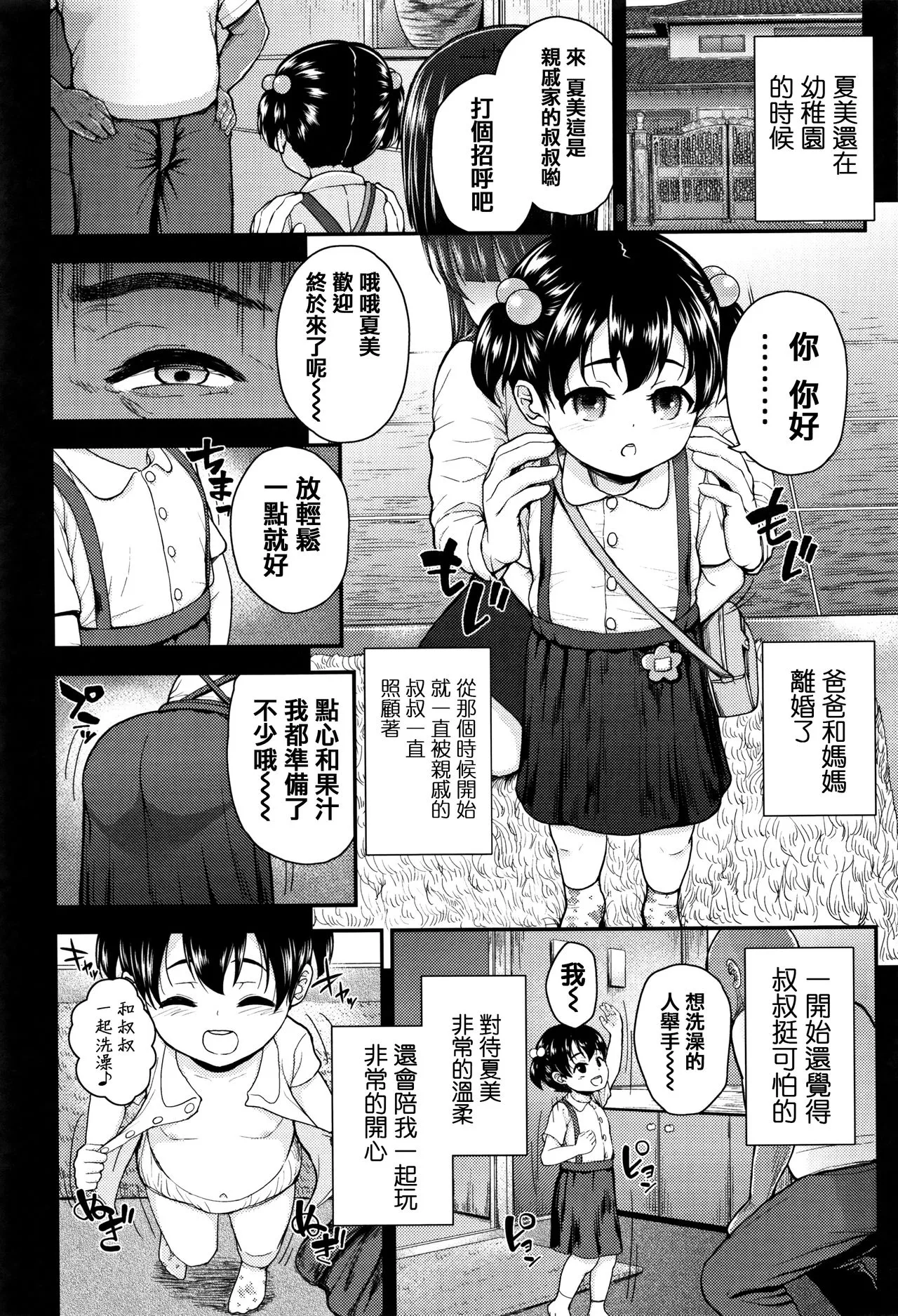 本子漫画全彩御姐老师之母小鬼发育很好，所以试着做了精液教育