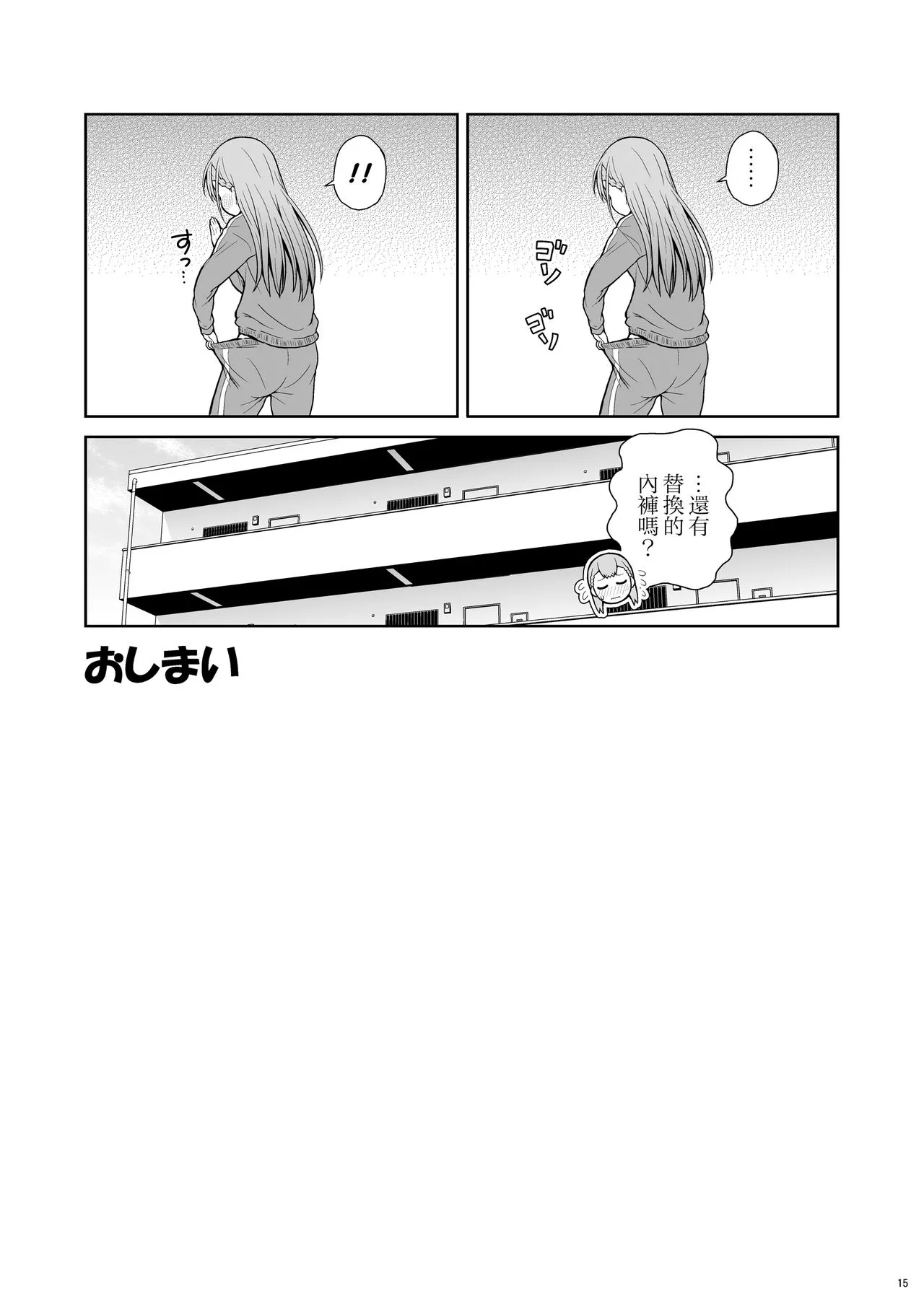 少女漫画老师足控本子之老师是爱操心的人