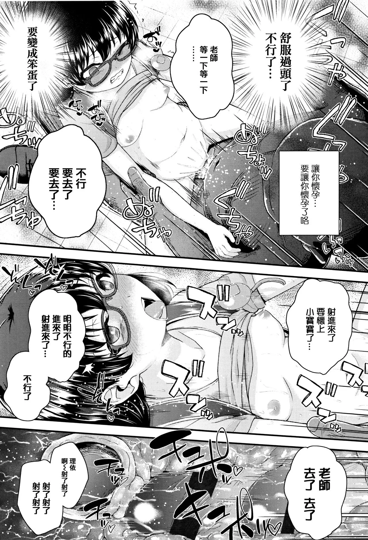 本子漫画全彩御姐老师之母小鬼发育很好，所以试着做了精液教育