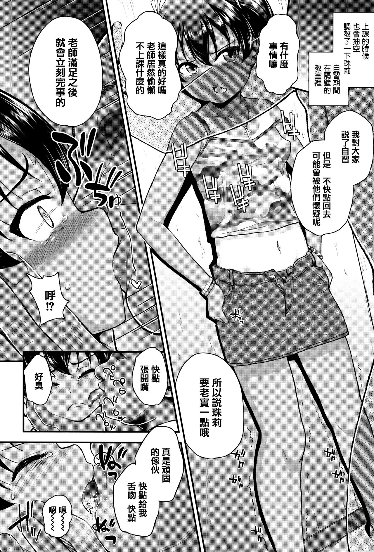 本子漫画全彩御姐老师之母小鬼发育很好，所以试着做了精液教育