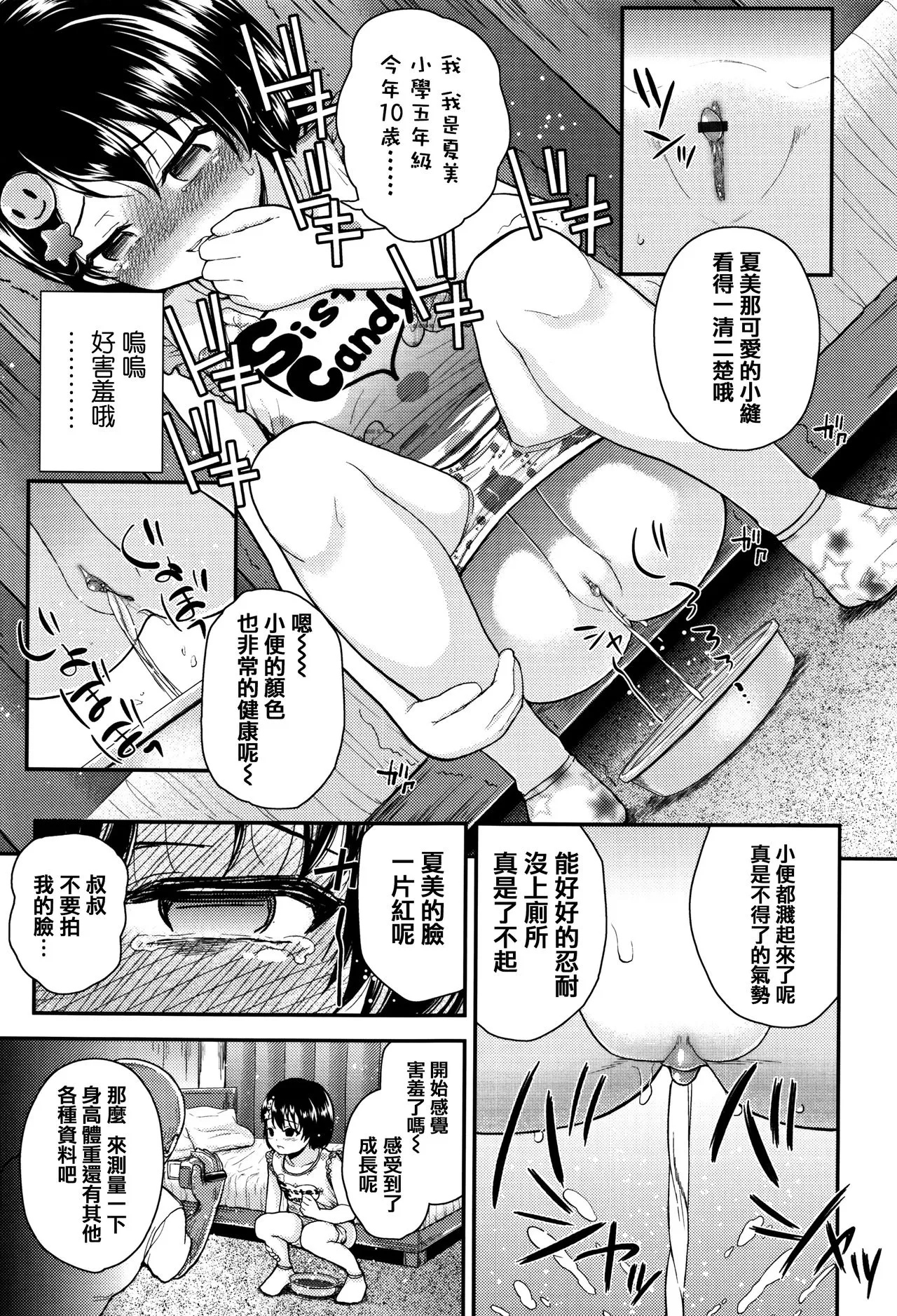 本子漫画全彩御姐老师之母小鬼发育很好，所以试着做了精液教育