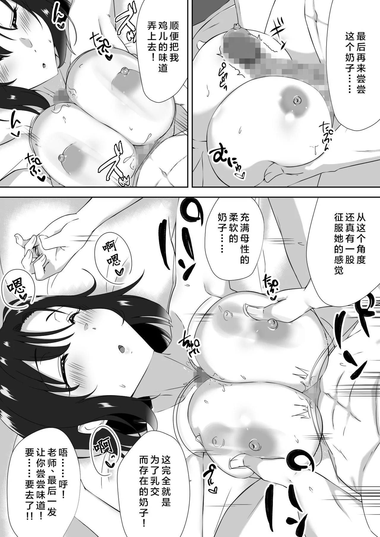 里番全彩爆乳女教师之睡眠犯