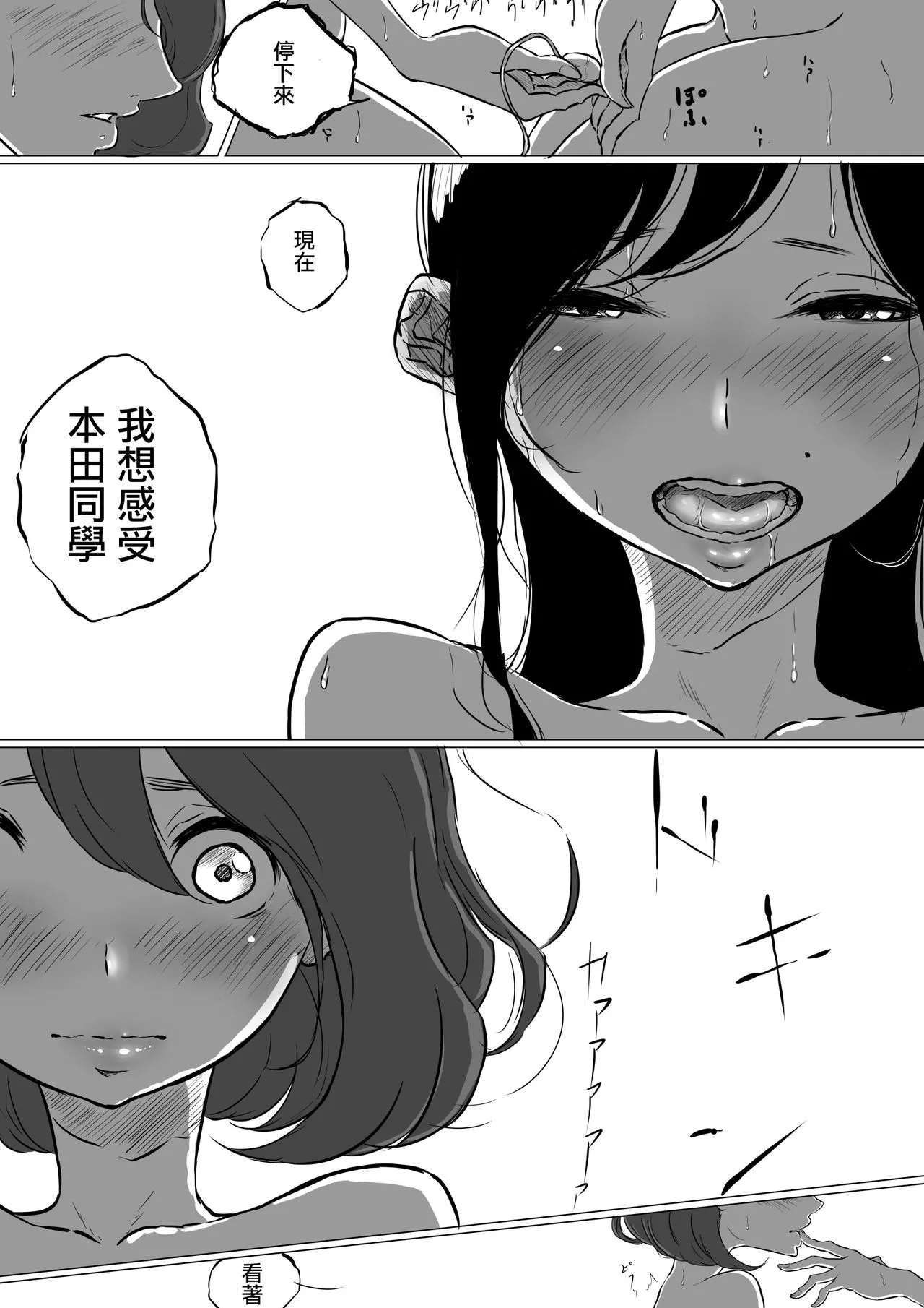 全彩无翼乌邪恶老师之创作百合:去了女风俗班导师出来的事