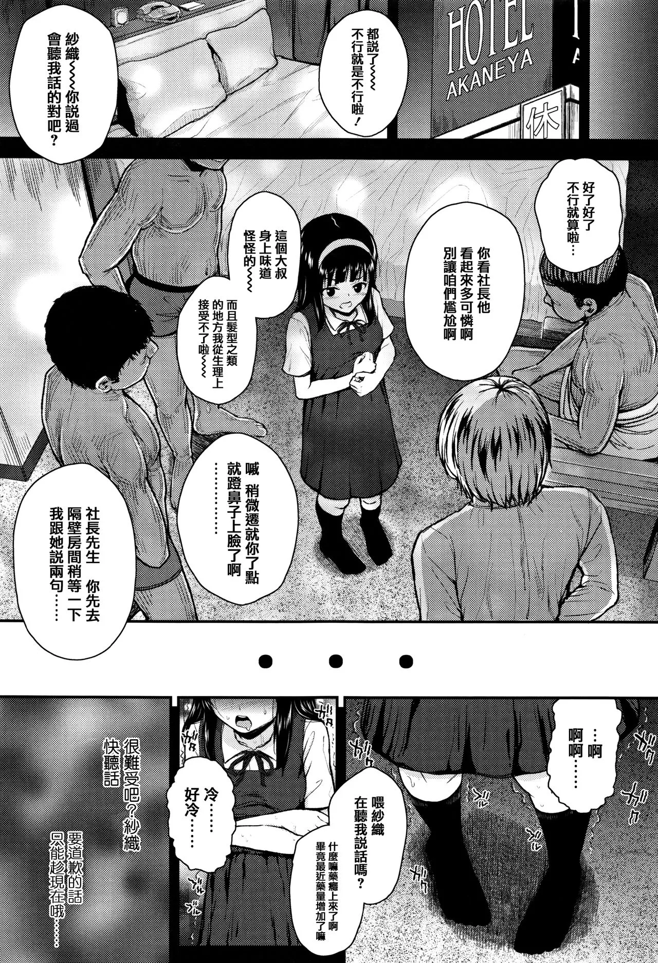 本子漫画全彩御姐老师之母小鬼发育很好，所以试着做了精液教育