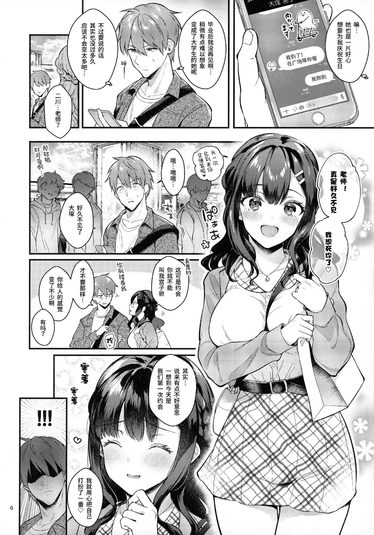 少女漫画老师足控本子之Sunshower