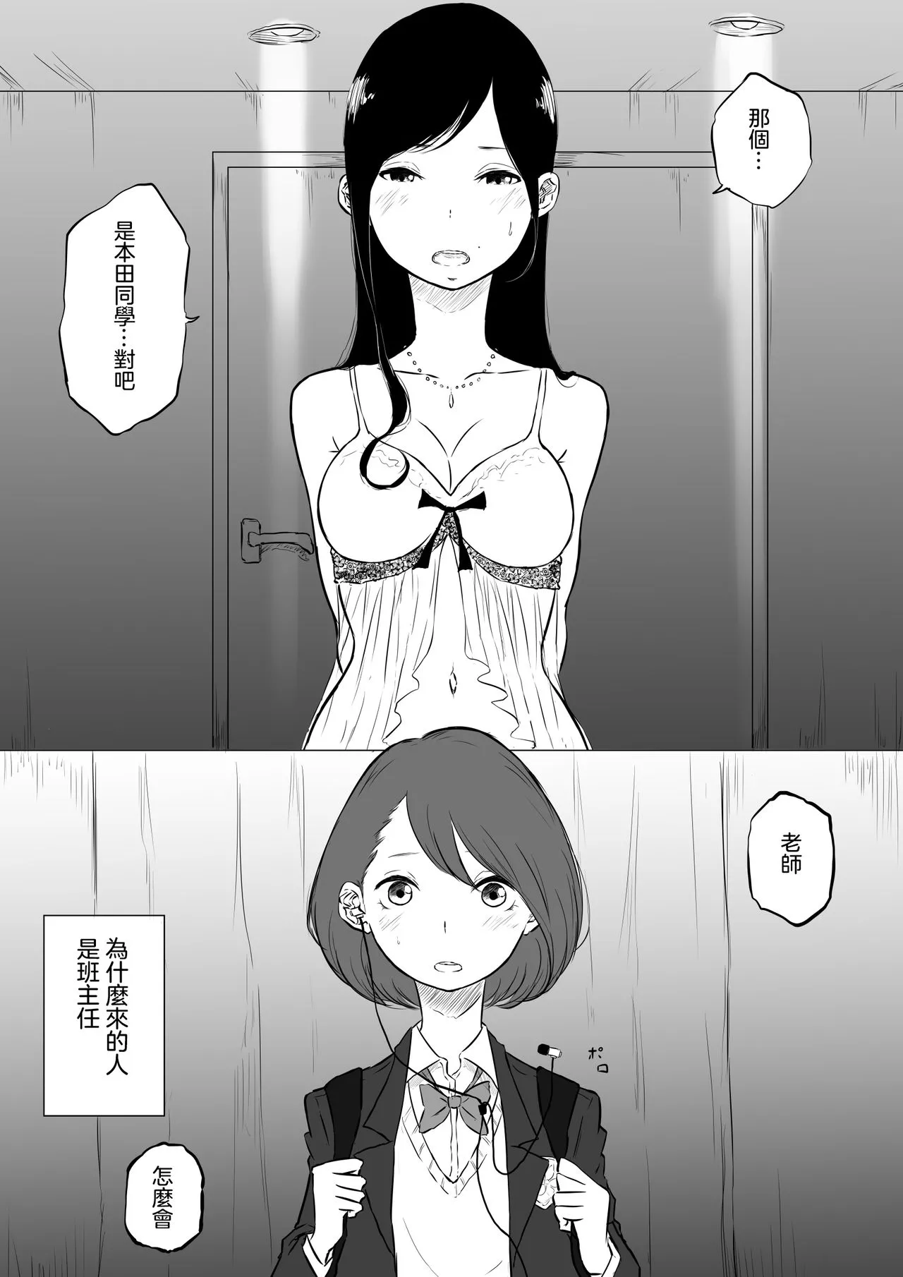 全彩无翼乌邪恶老师之创作百合:去了女风俗班导师出来的事