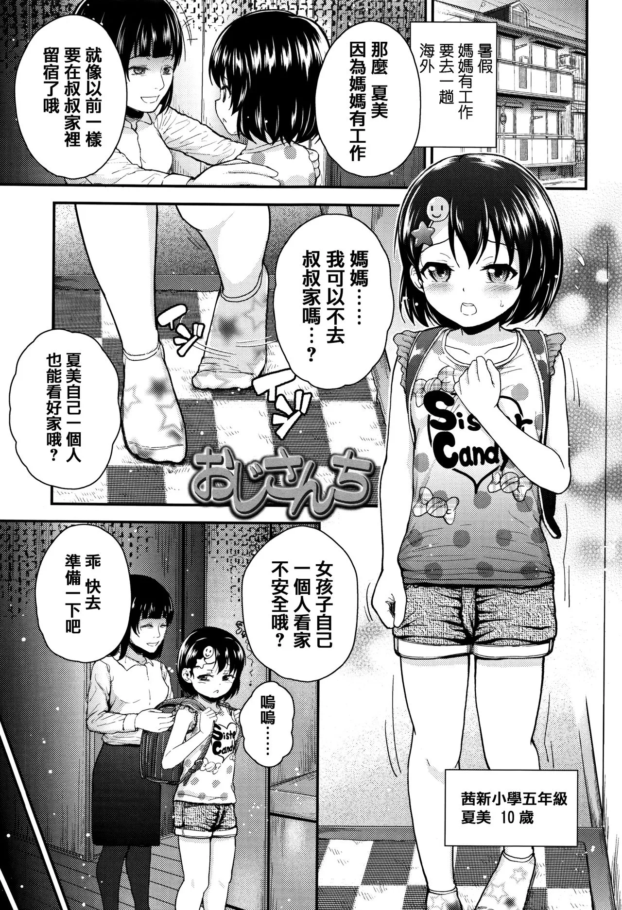 本子漫画全彩御姐老师之母小鬼发育很好，所以试着做了精液教育