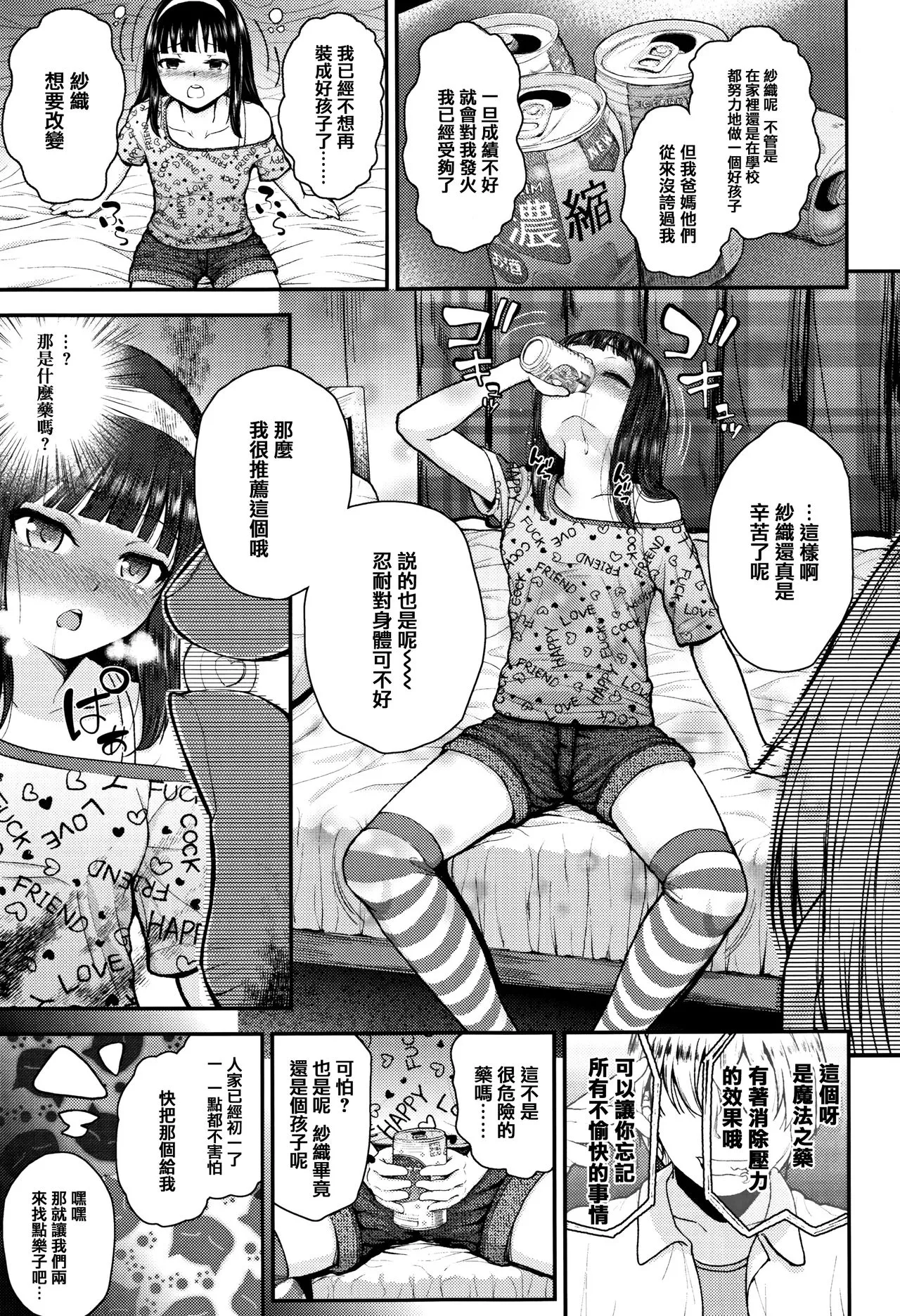 本子漫画全彩御姐老师之母小鬼发育很好，所以试着做了精液教育