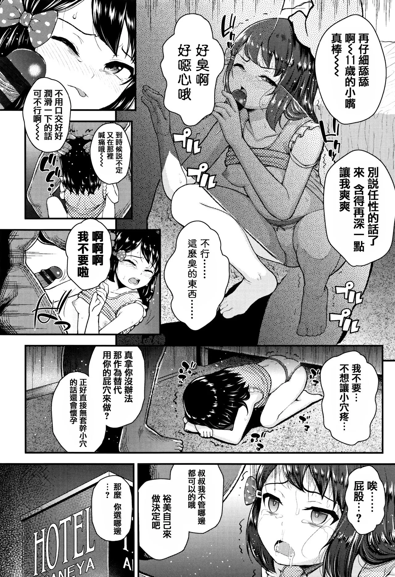 本子漫画全彩御姐老师之母小鬼发育很好，所以试着做了精液教育