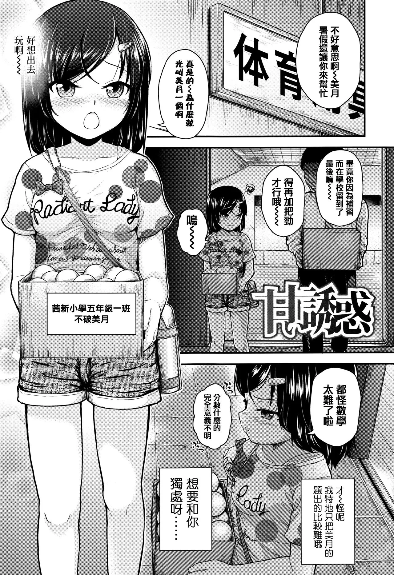 本子漫画全彩御姐老师之母小鬼发育很好，所以试着做了精液教育