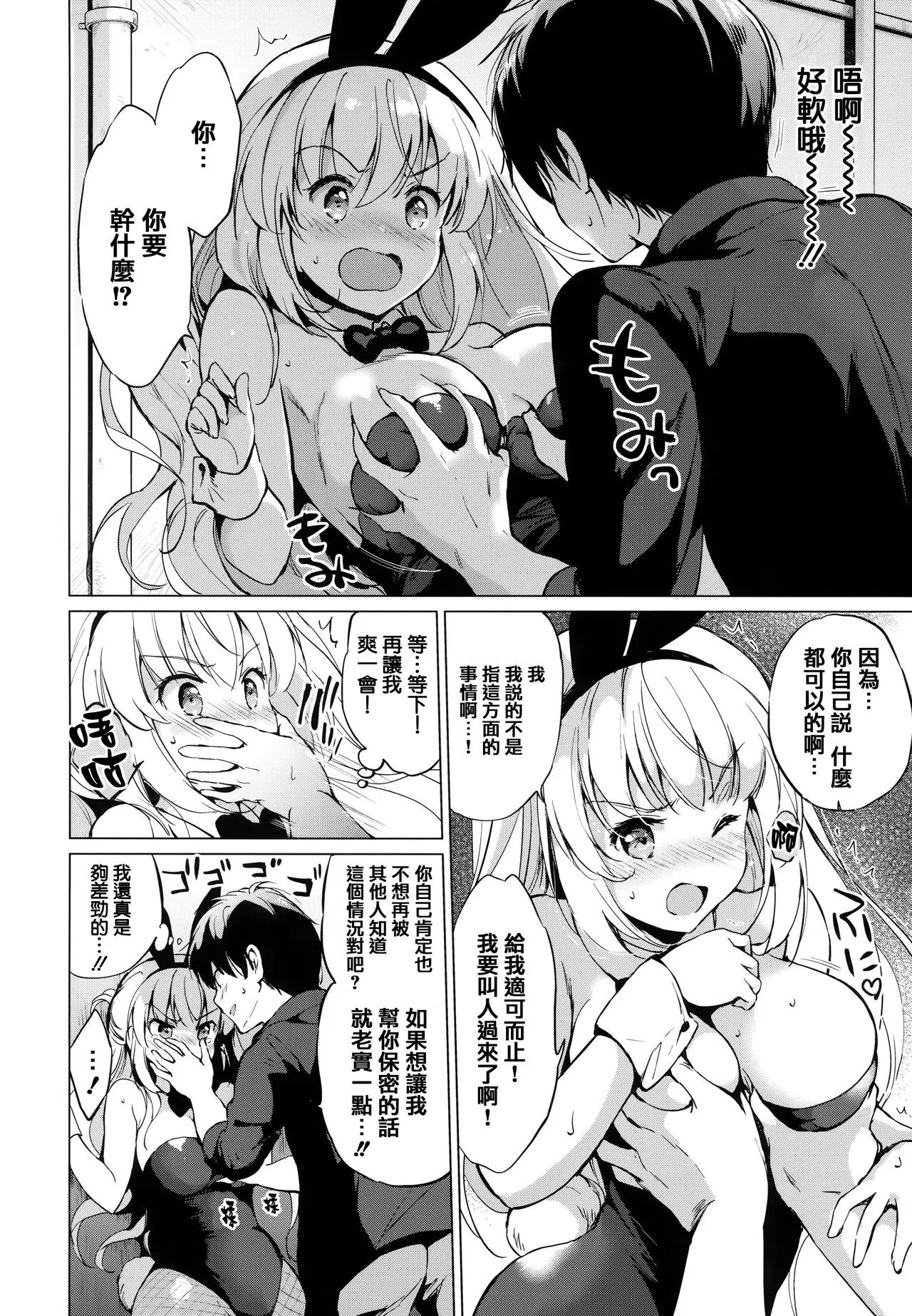 本漫画全彩御姐老师之虎穴&蜜瓜特典