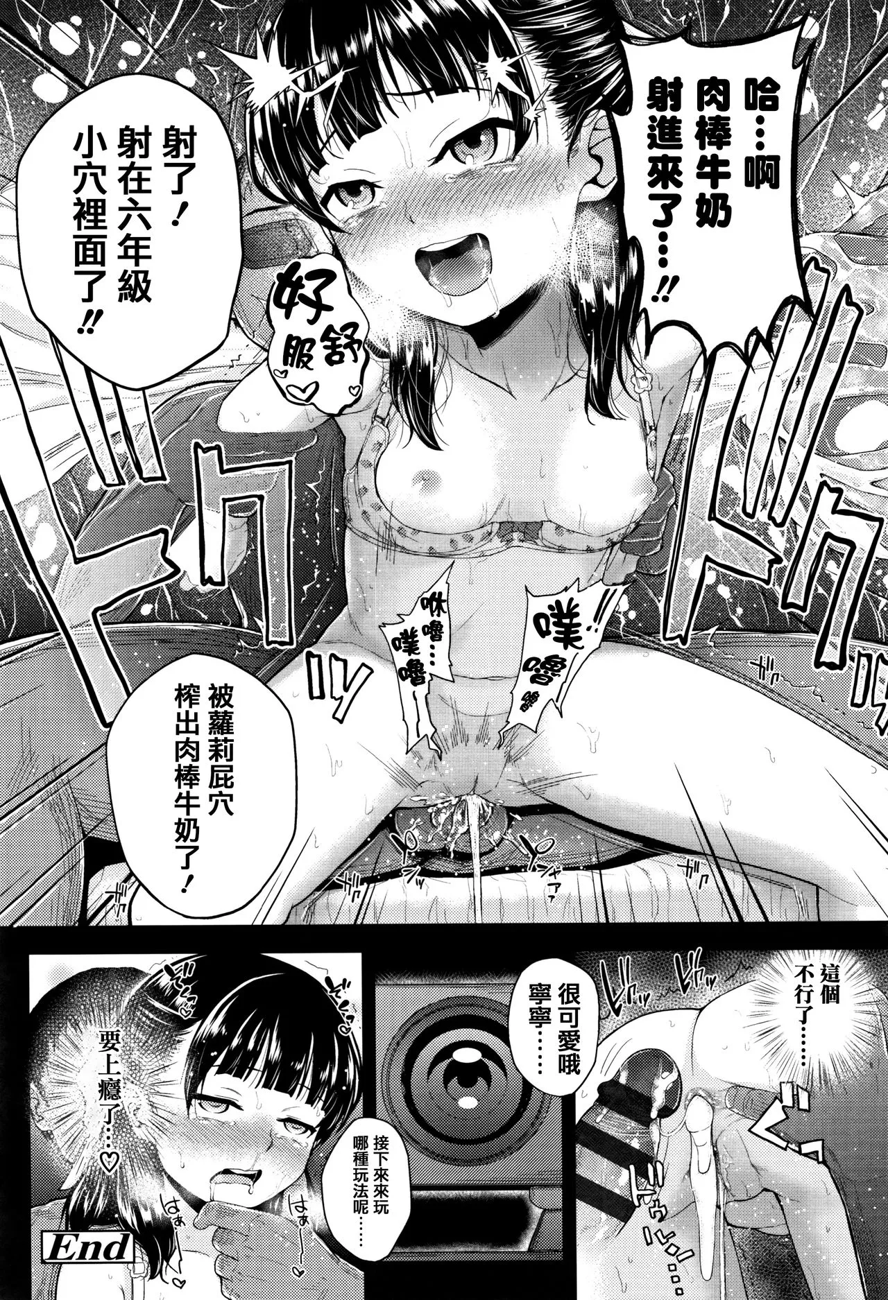 本子漫画全彩御姐老师之母小鬼发育很好，所以试着做了精液教育