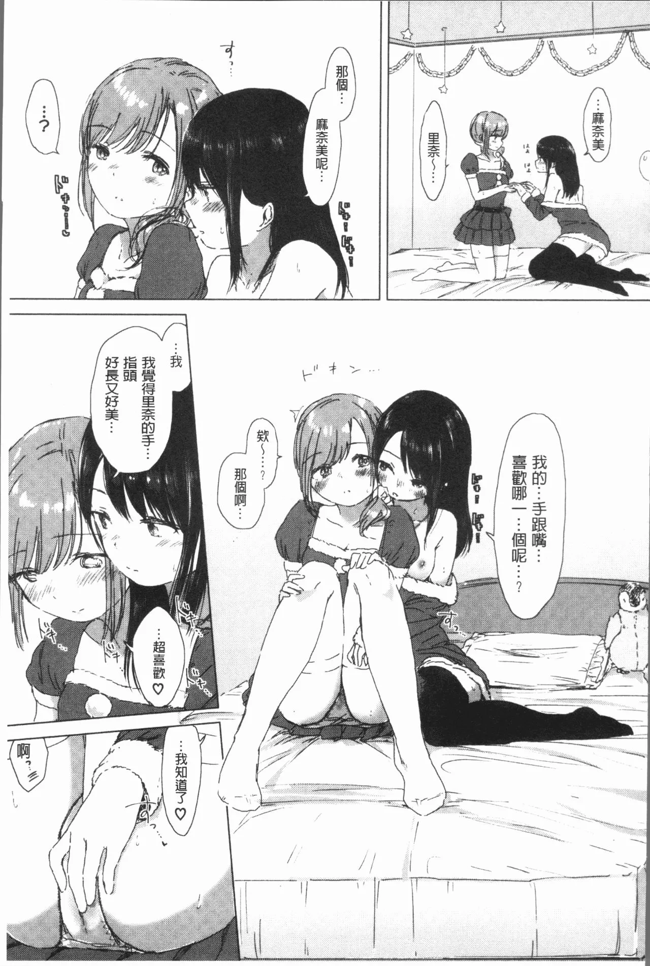 全彩无翼乌邪恶老师之百合花蕾绽放之时