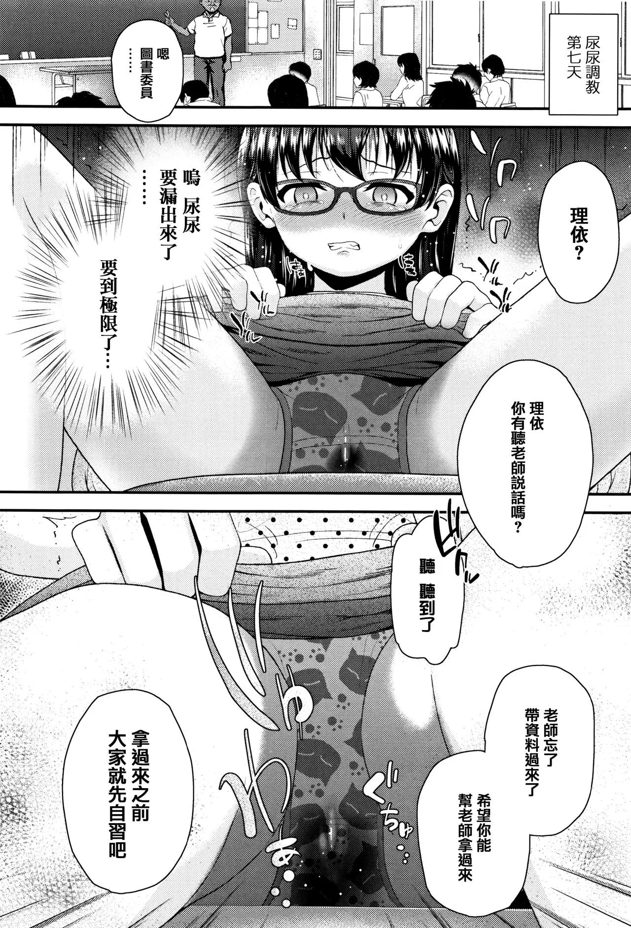 本子漫画全彩御姐老师之母小鬼发育很好，所以试着做了精液教育