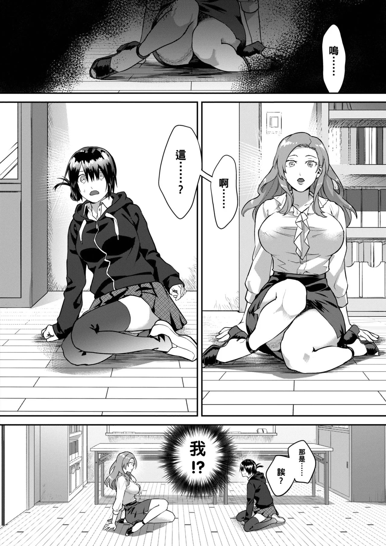 本子漫画全彩御姐老师之HeartSwitch ~老师的烦恼篇~