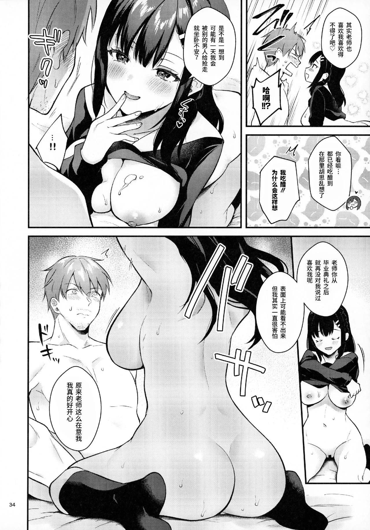 少女漫画老师足控本子之Sunshower