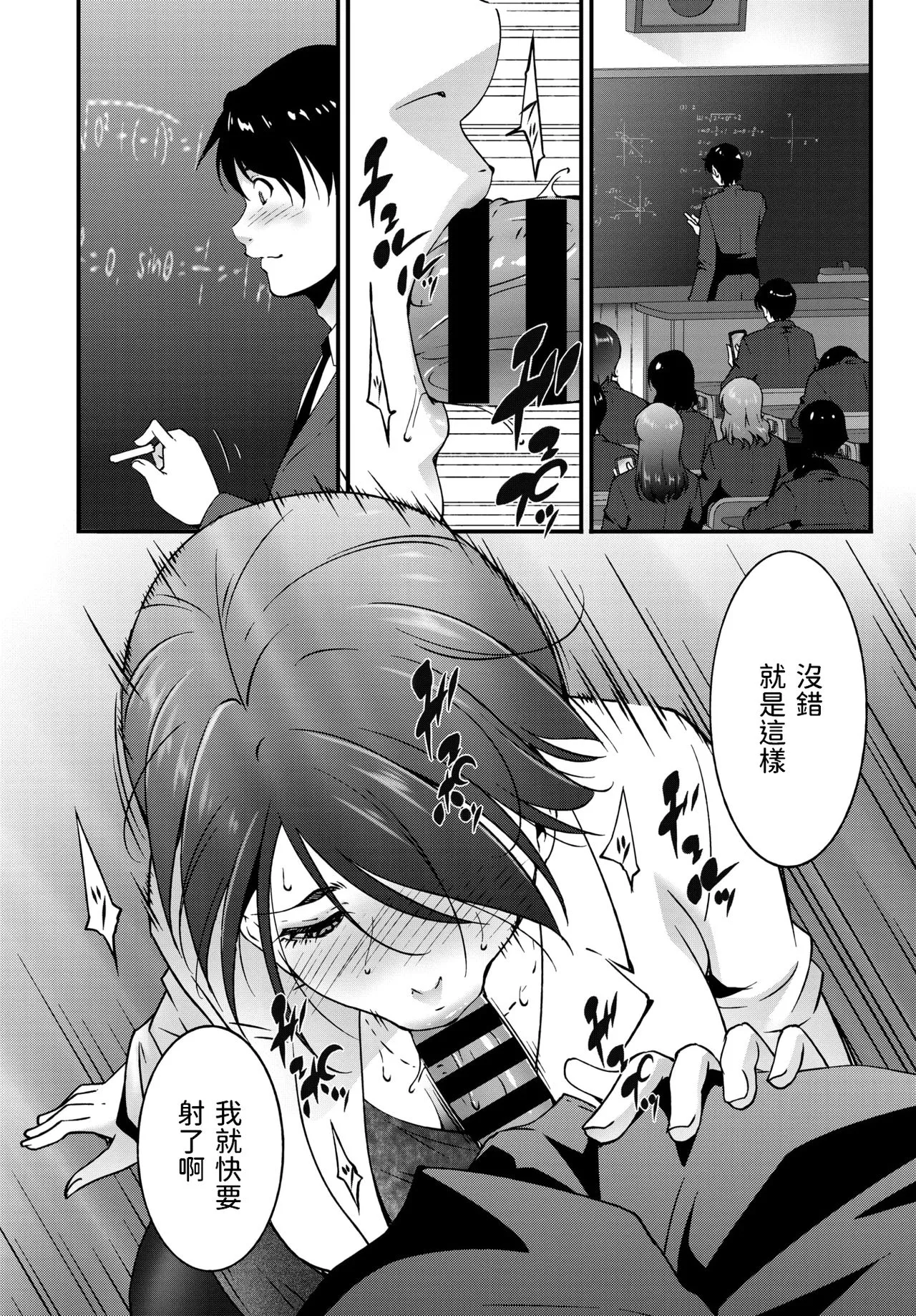 少女漫画老师足控本子之告诉你