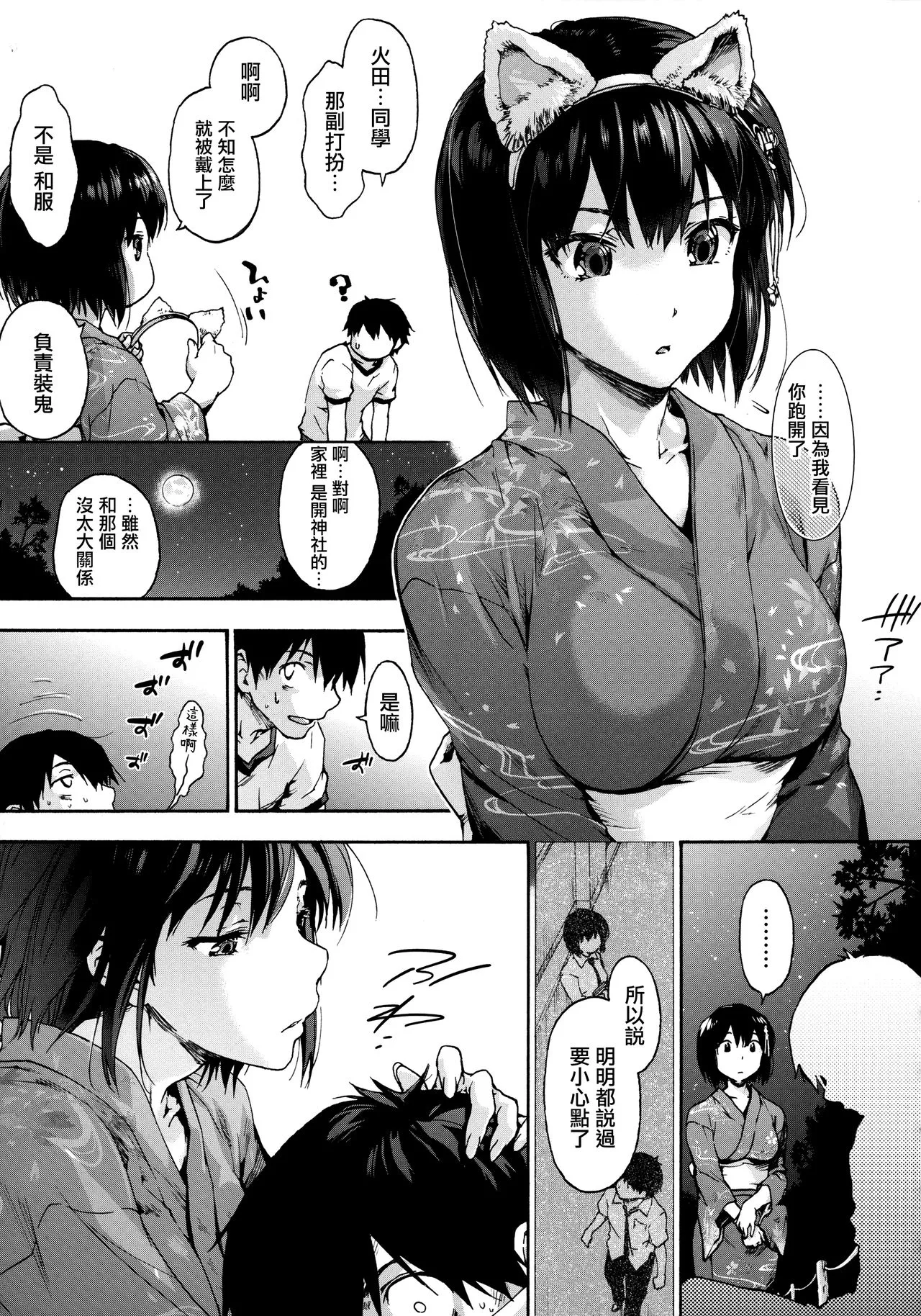 本子漫画全彩御姐老师之哈莱姆循环第1~7话