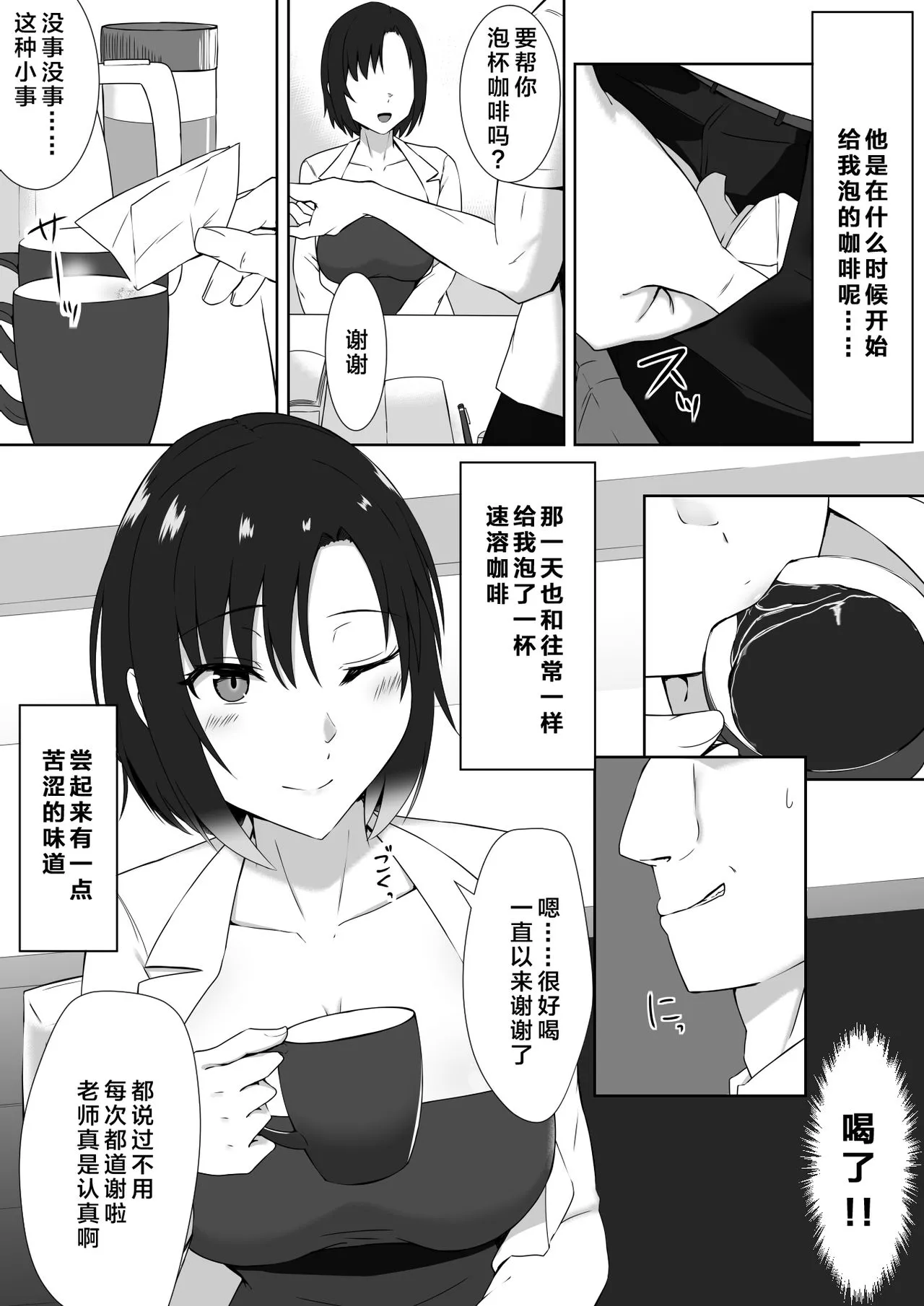 里番全彩爆乳女教师之睡眠犯