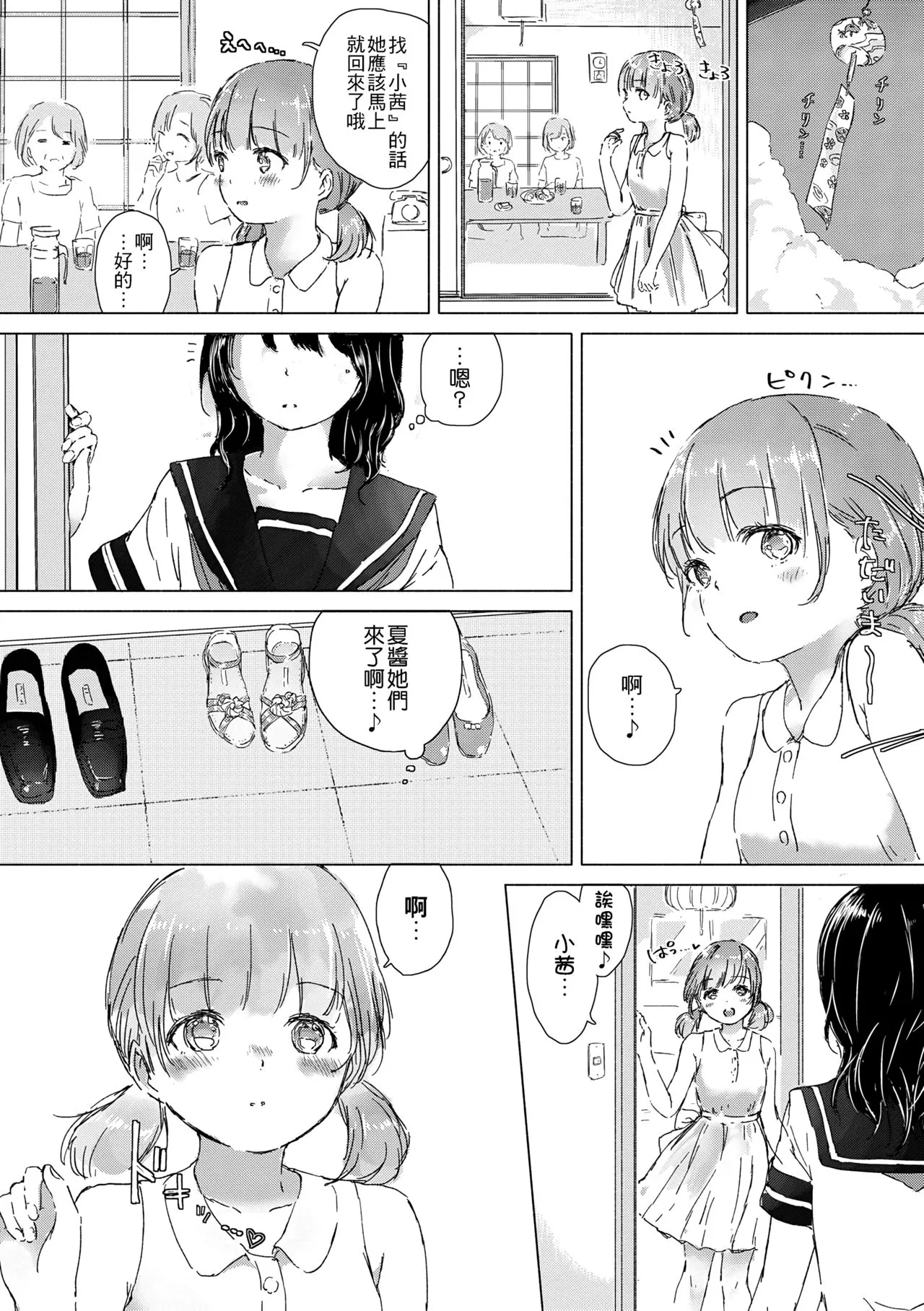 全彩无翼乌邪恶老师之百合花蕾绽放之时