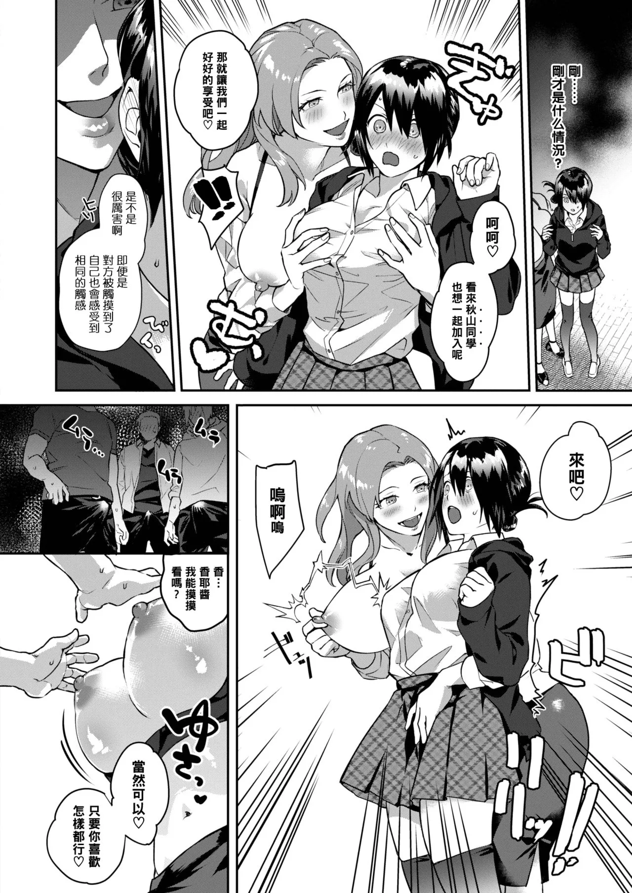 本子漫画全彩御姐老师之HeartSwitch ~老师的烦恼篇~