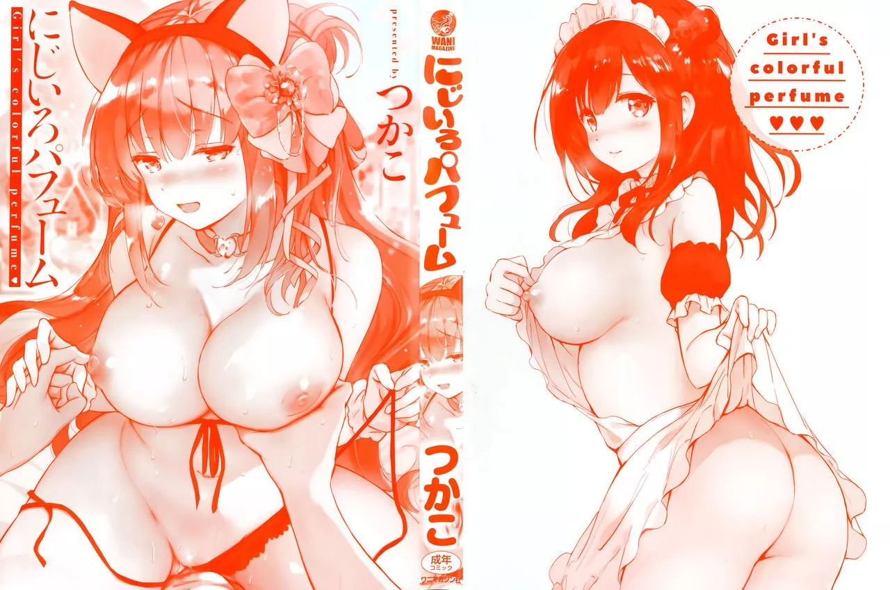 本漫画全彩御姐老师之虎穴&蜜瓜特典