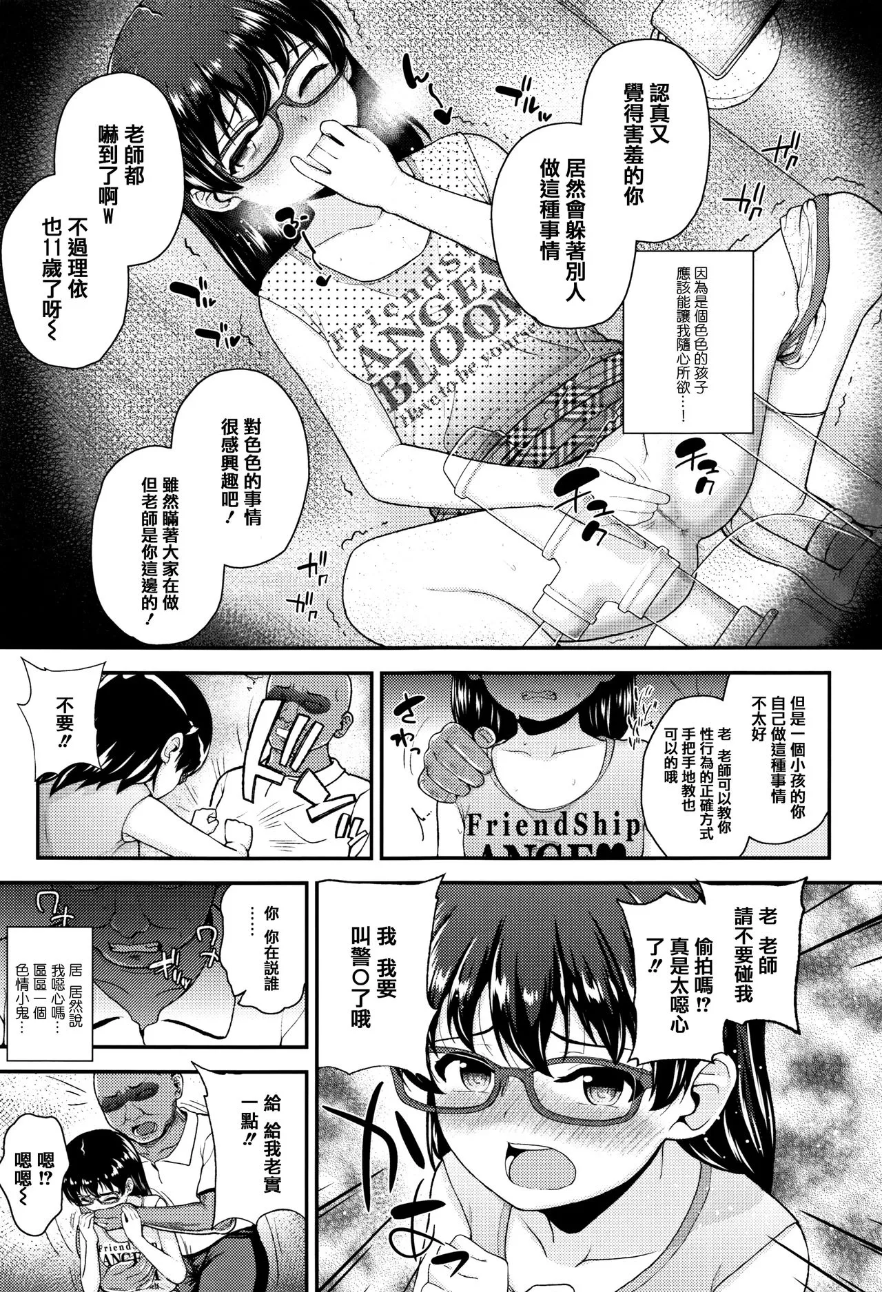 本子漫画全彩御姐老师之母小鬼发育很好，所以试着做了精液教育