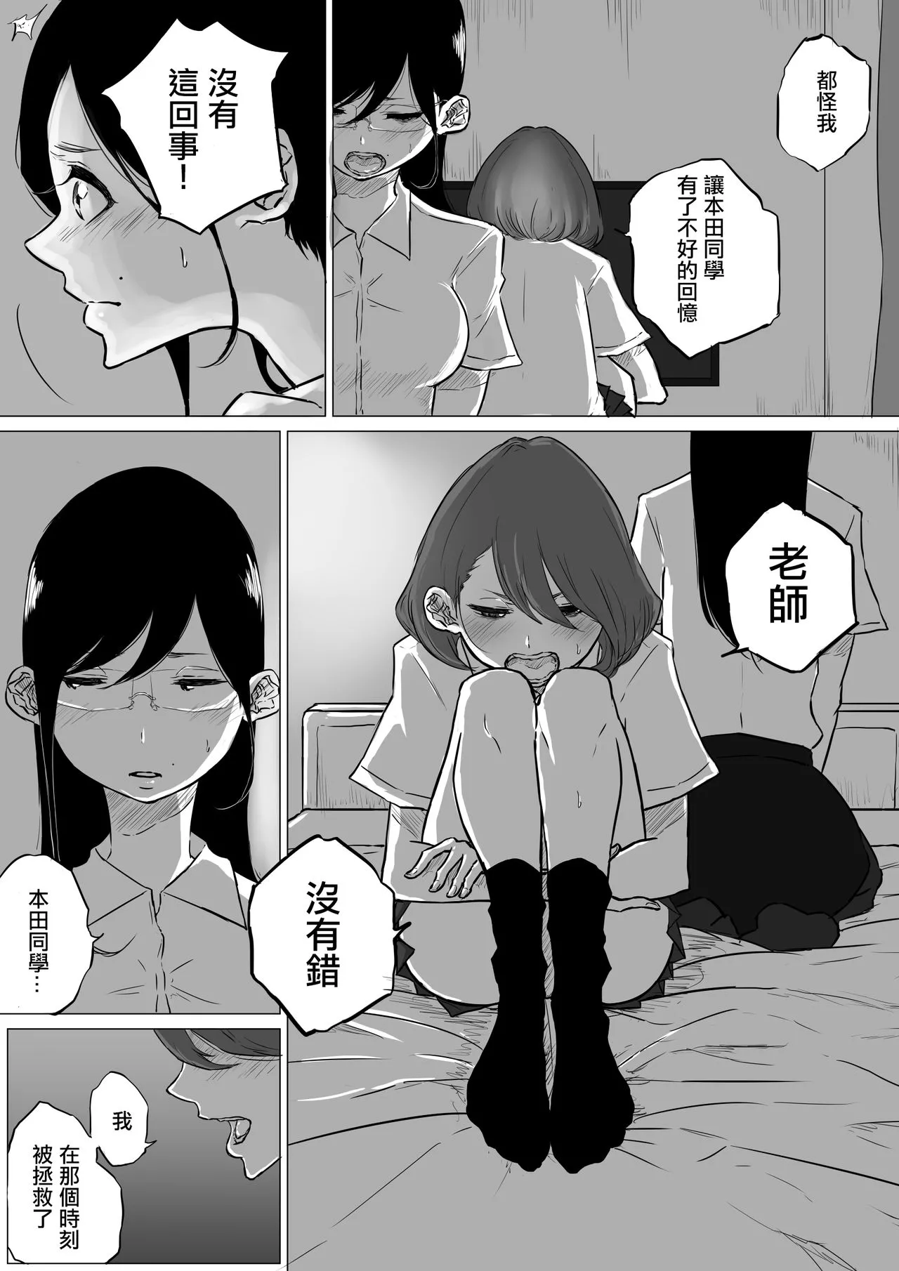 全彩无翼乌邪恶老师之创作百合:去了女风俗班导师出来的事