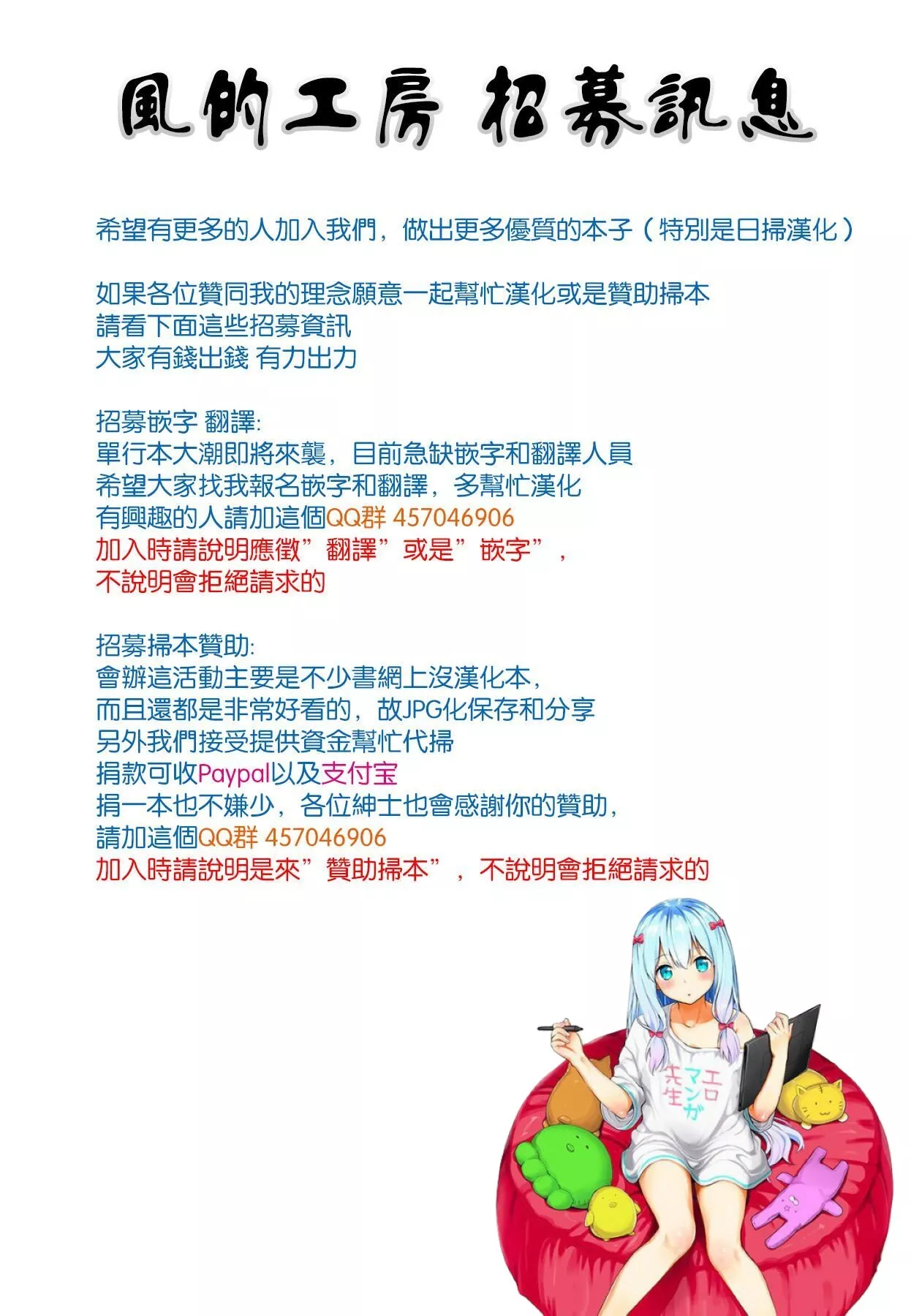 全彩无翼乌邪恶老师之劣情魔法图