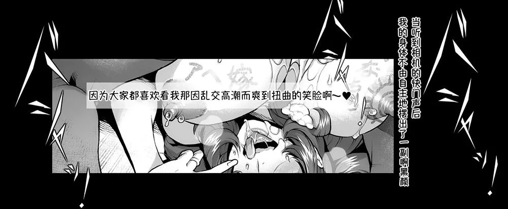 全彩无翼乌邪恶老师之放学后乱交派对♥