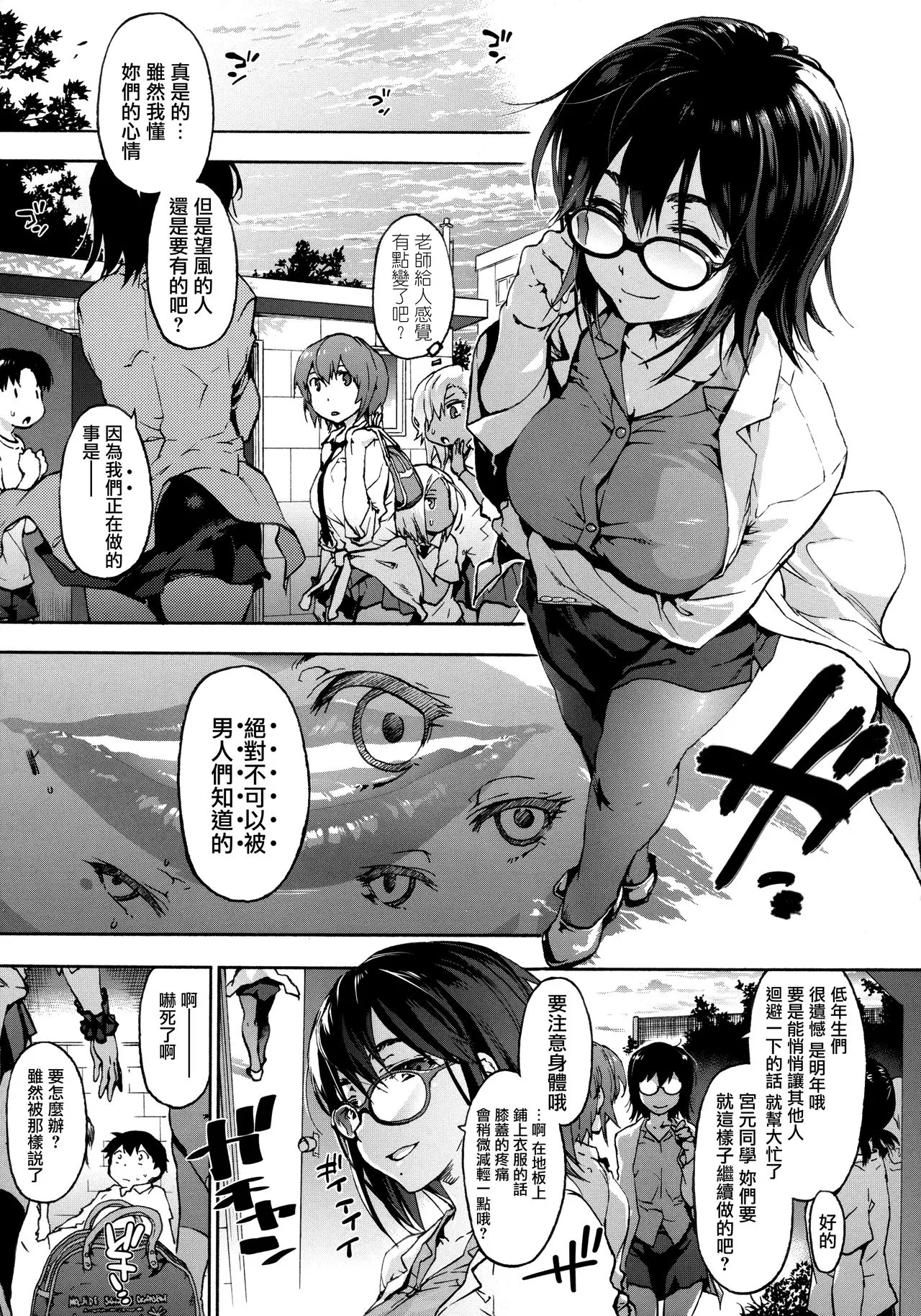 本子漫画全彩御姐老师之哈莱姆循环第1~7话