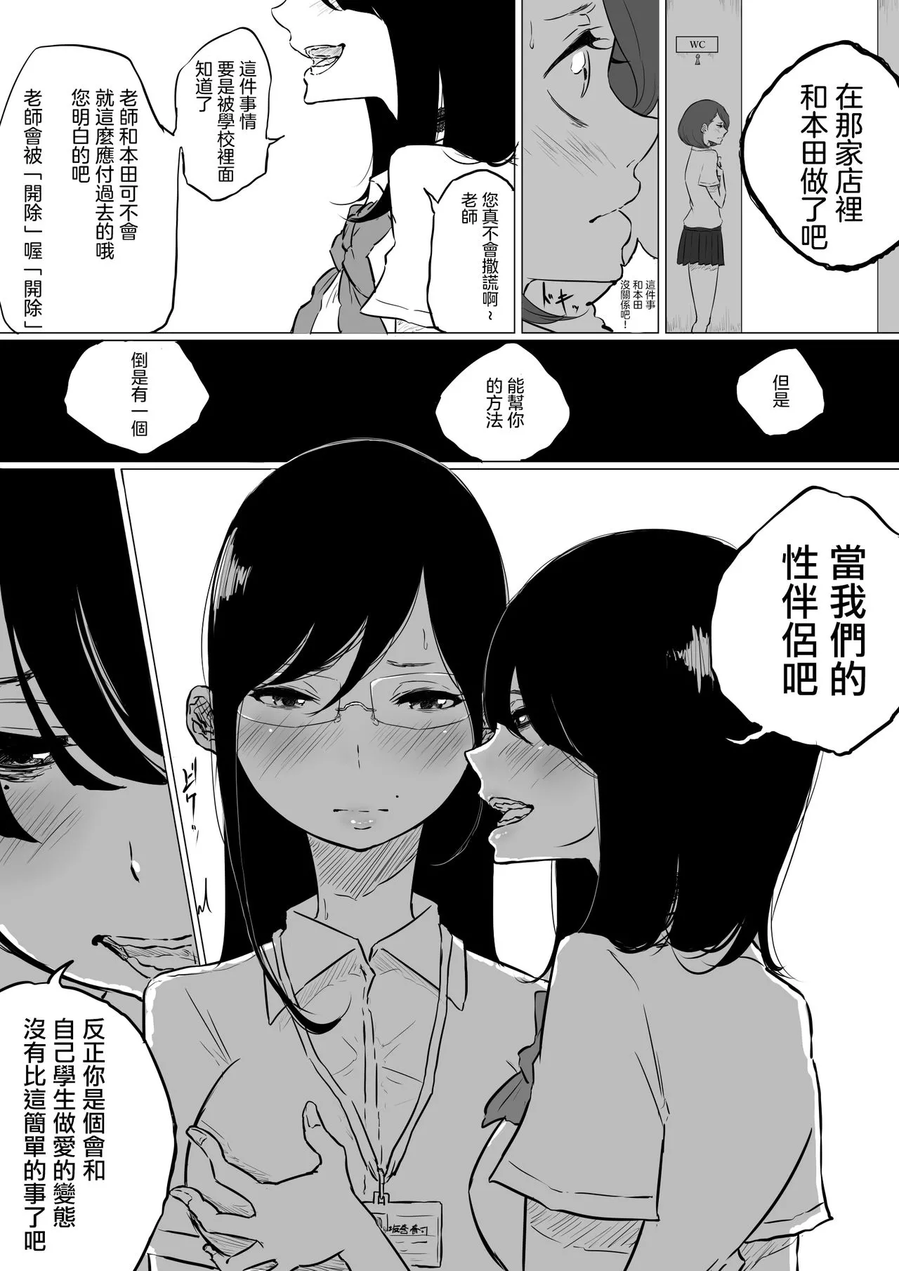 全彩无翼乌邪恶老师之创作百合:去了女风俗班导师出来的事