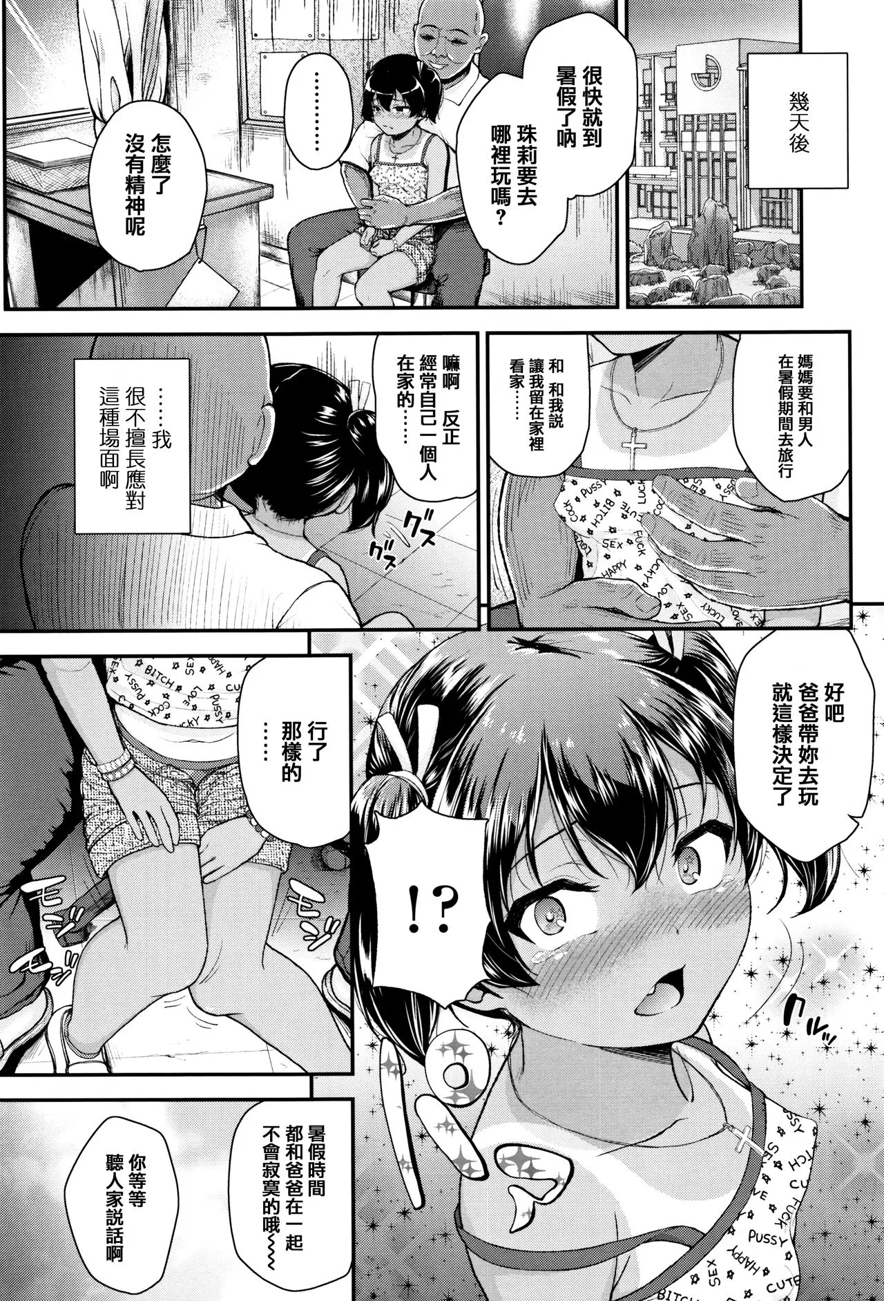 本子漫画全彩御姐老师之母小鬼发育很好，所以试着做了精液教育