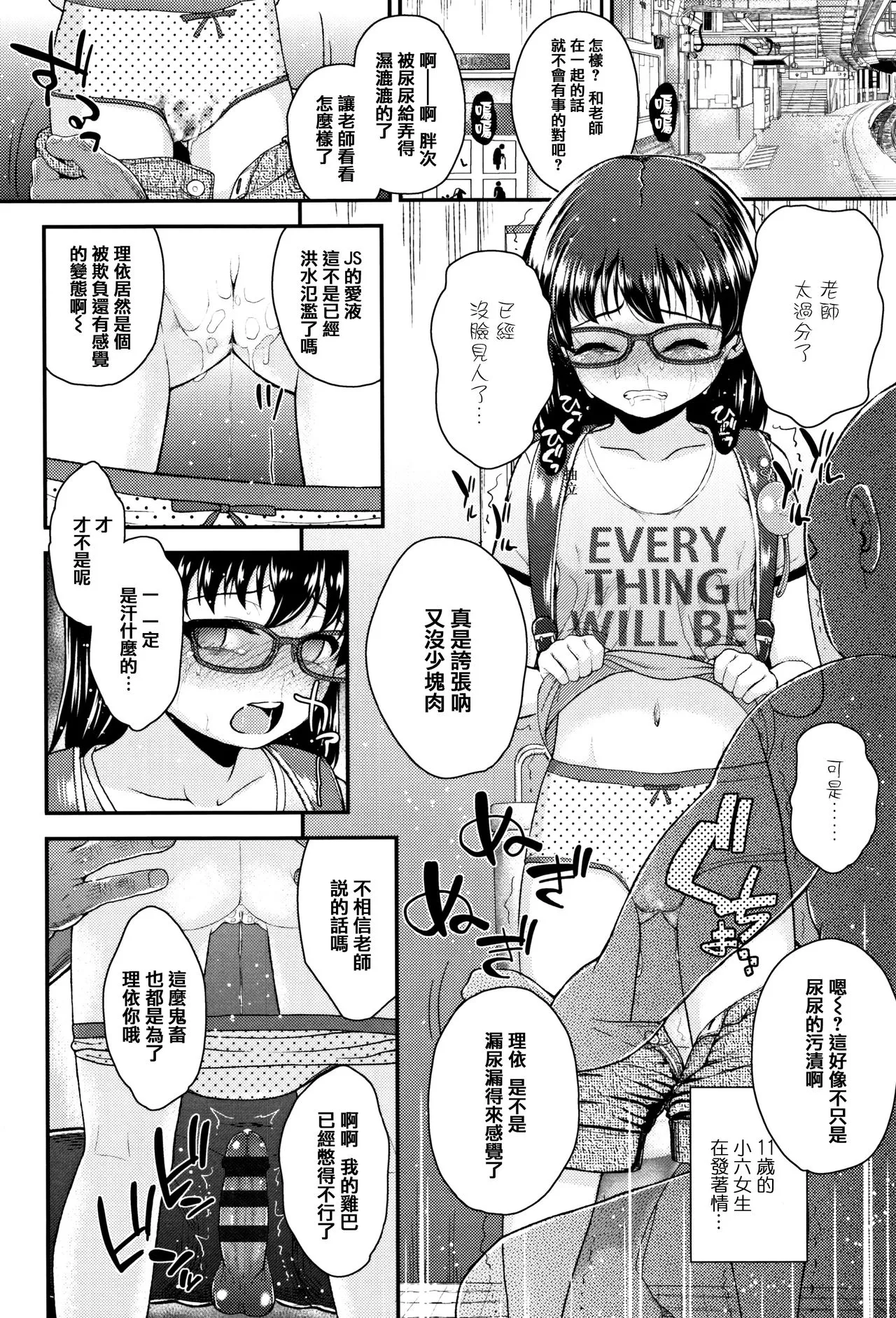 本子漫画全彩御姐老师之母小鬼发育很好，所以试着做了精液教育