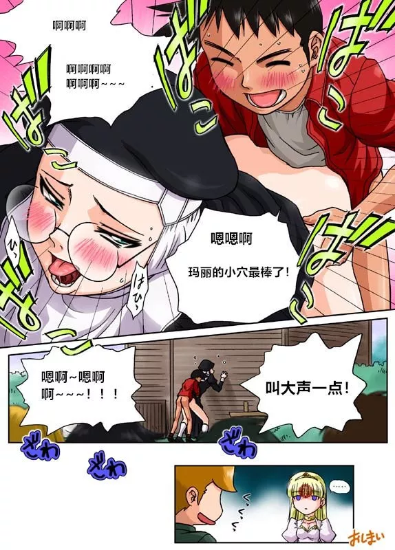 无翼鸟邪恶全彩漫画之暴走