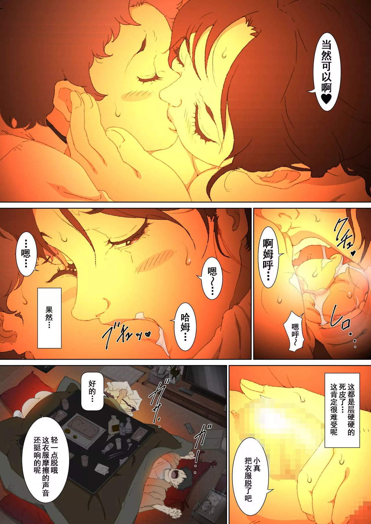 本全彩少女漫画之母亲美津子在少女漫画中秘密进行生中出包茎手术