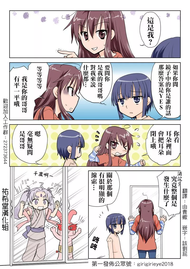 妖气全彩少女漫画之虎  