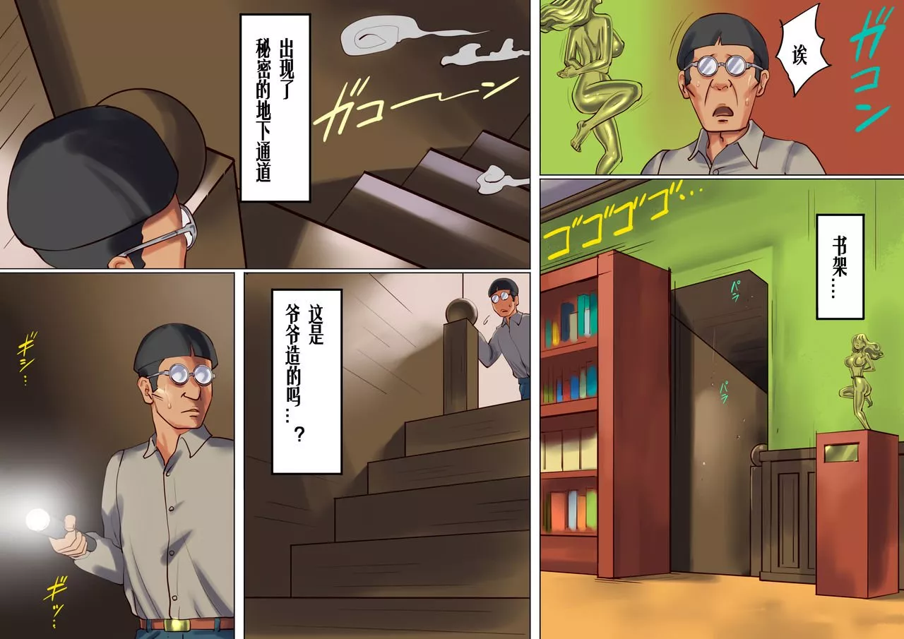 无翼之鸟全彩漫画之女教师监禁饲养诱拐调教篇