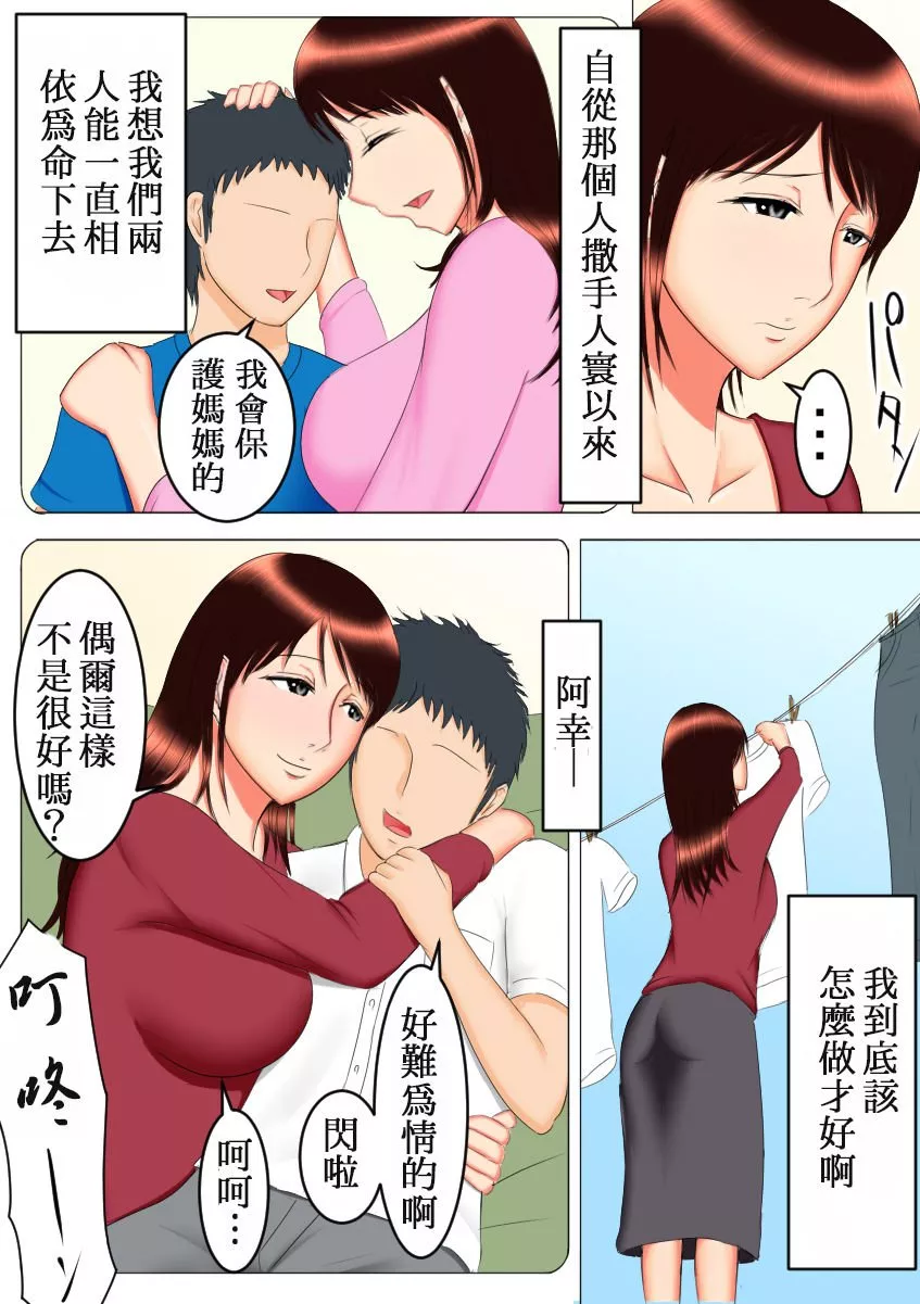 日本全彩漫画大全之takeshi的野心after