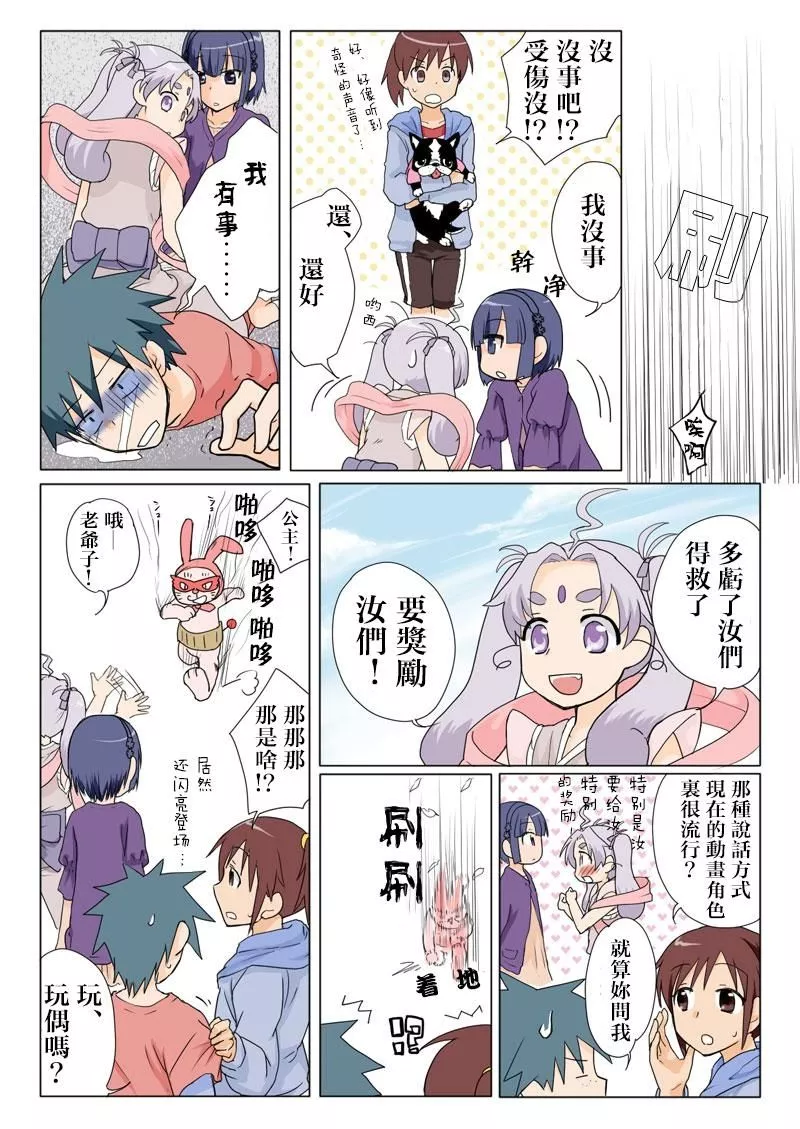 无翼鸟邪恶全彩漫画之劫