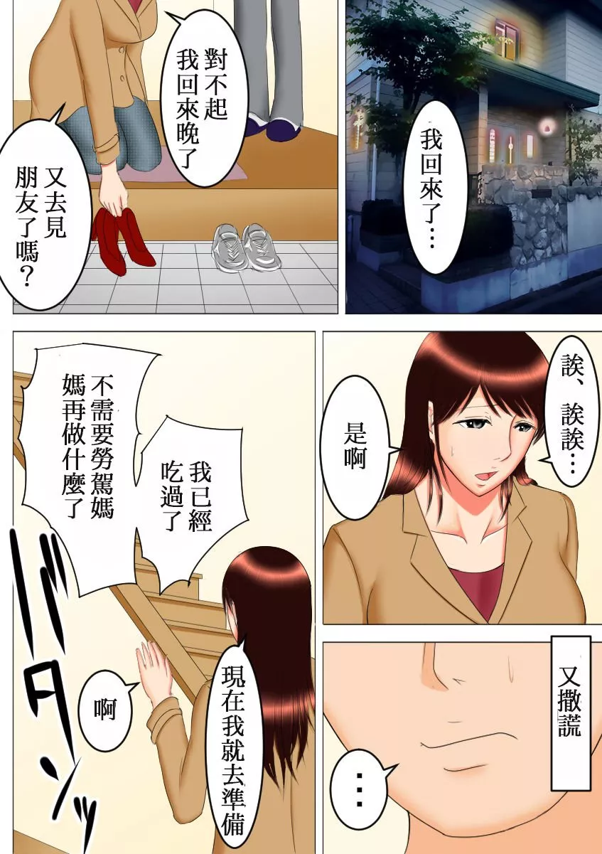 日本全彩漫画大全之takeshi的野心after