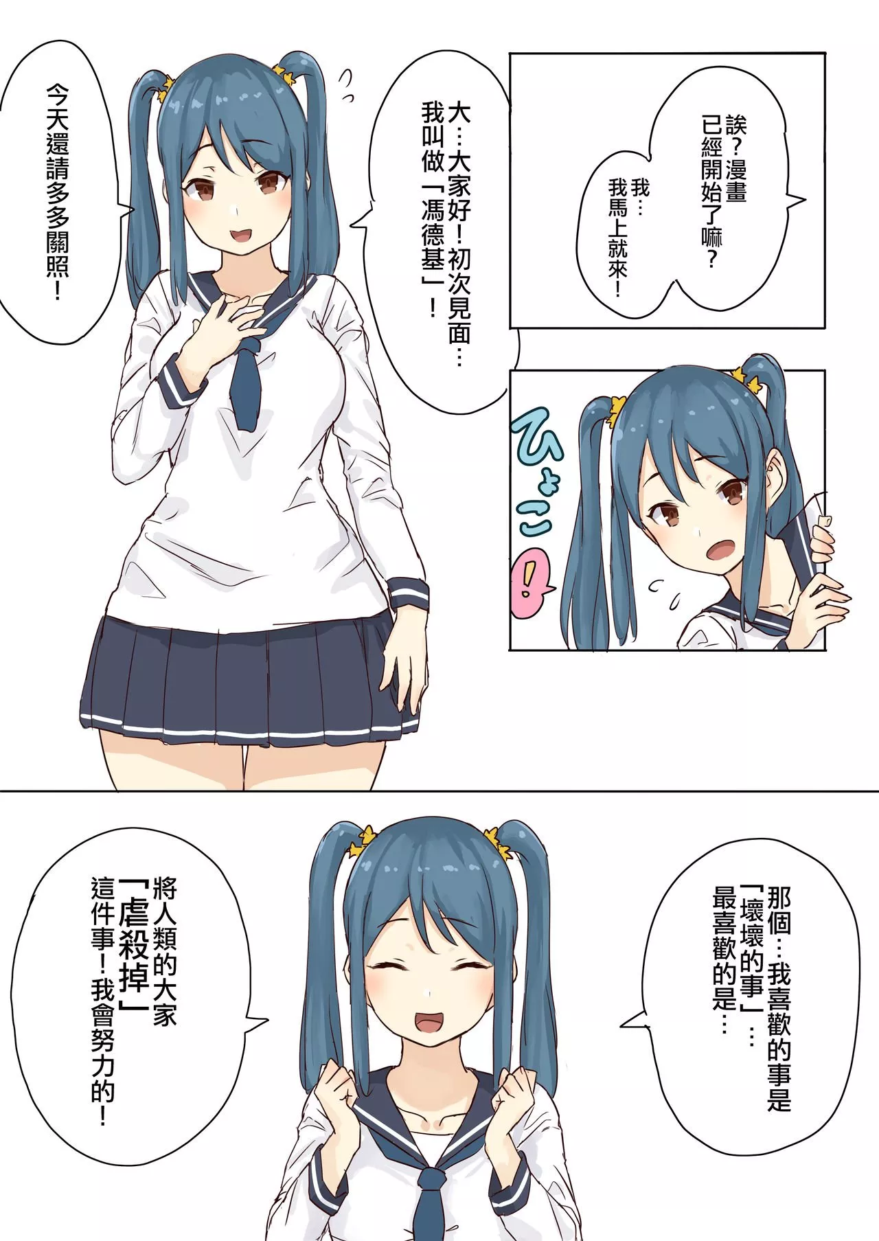 妖气全彩少女漫画之残酷巨大的女儿furdau的残酷虐杀