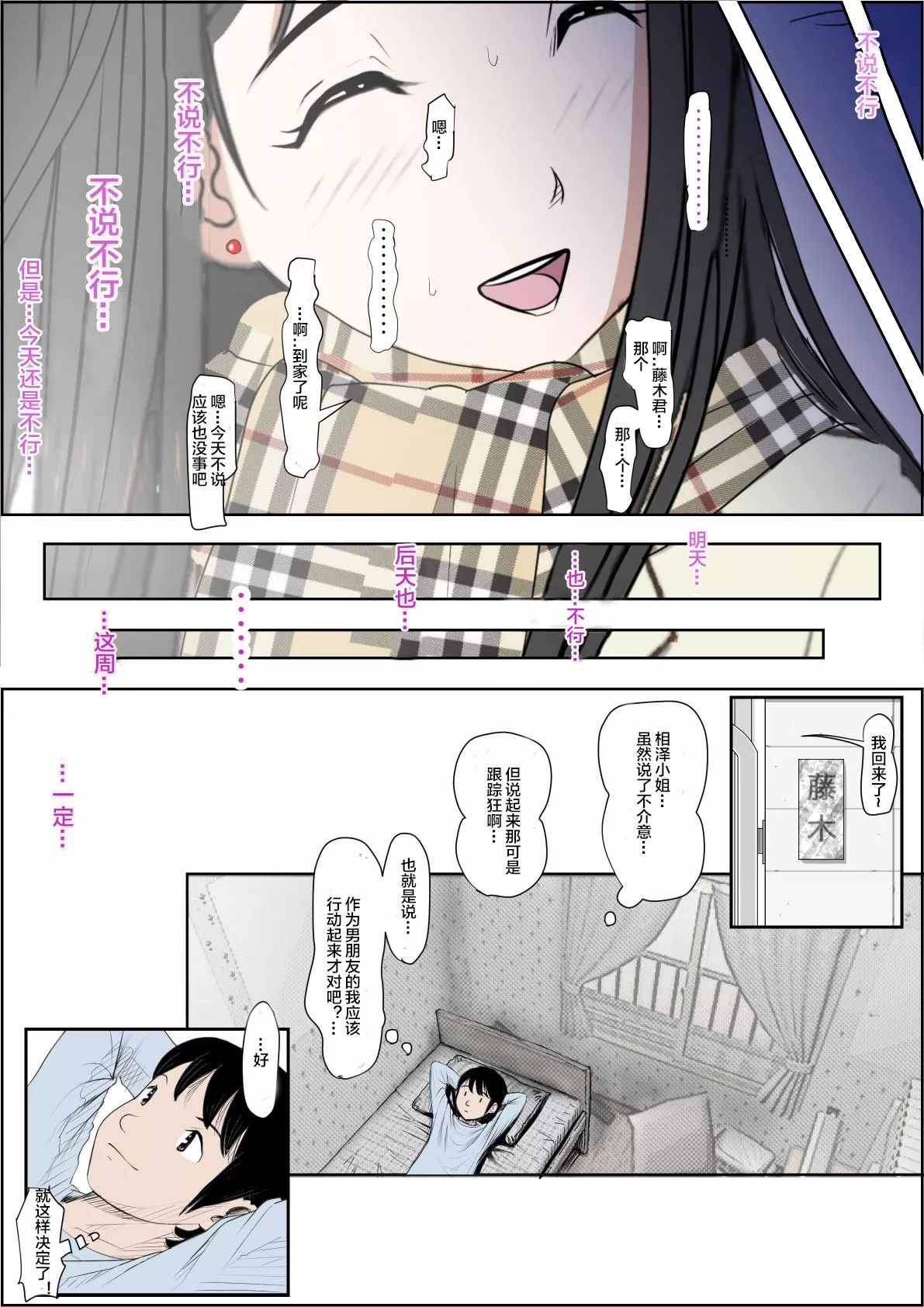 妖气全彩少女漫画之被查拉男所睡路线2Vol.5