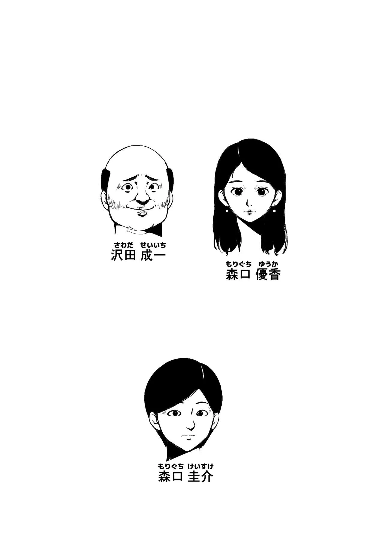 无翼鸟全彩漫画之妻变态的玩具