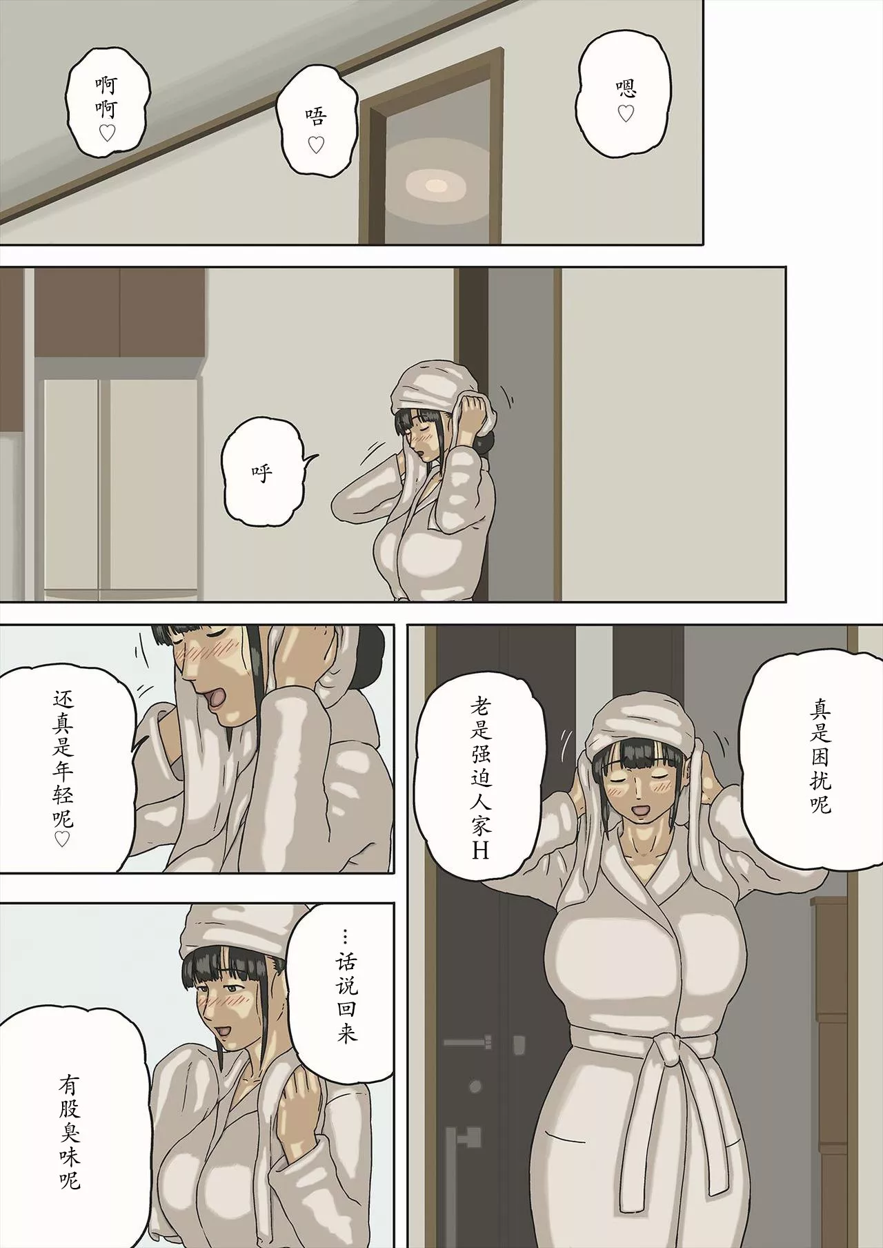 里番全彩少女漫画之占有率3真的中出了…