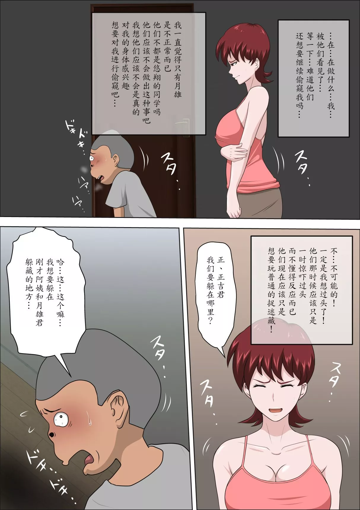 无翼鸟邪恶全彩漫画之子的同学枕头营业物语3