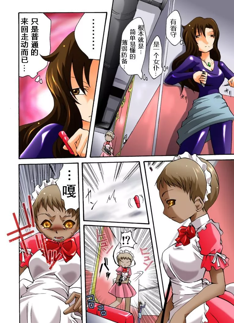 无翼鸟邪恶全彩漫画之欲望回归第392章潜入变性女特工第2话间谍失败捕缚篇