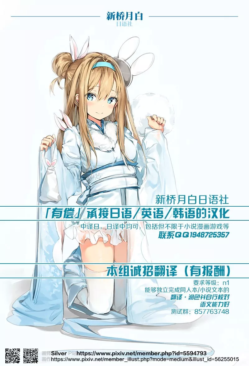 妖气全彩少女漫画之FGO乌托邦3.5夏季性技对决直播